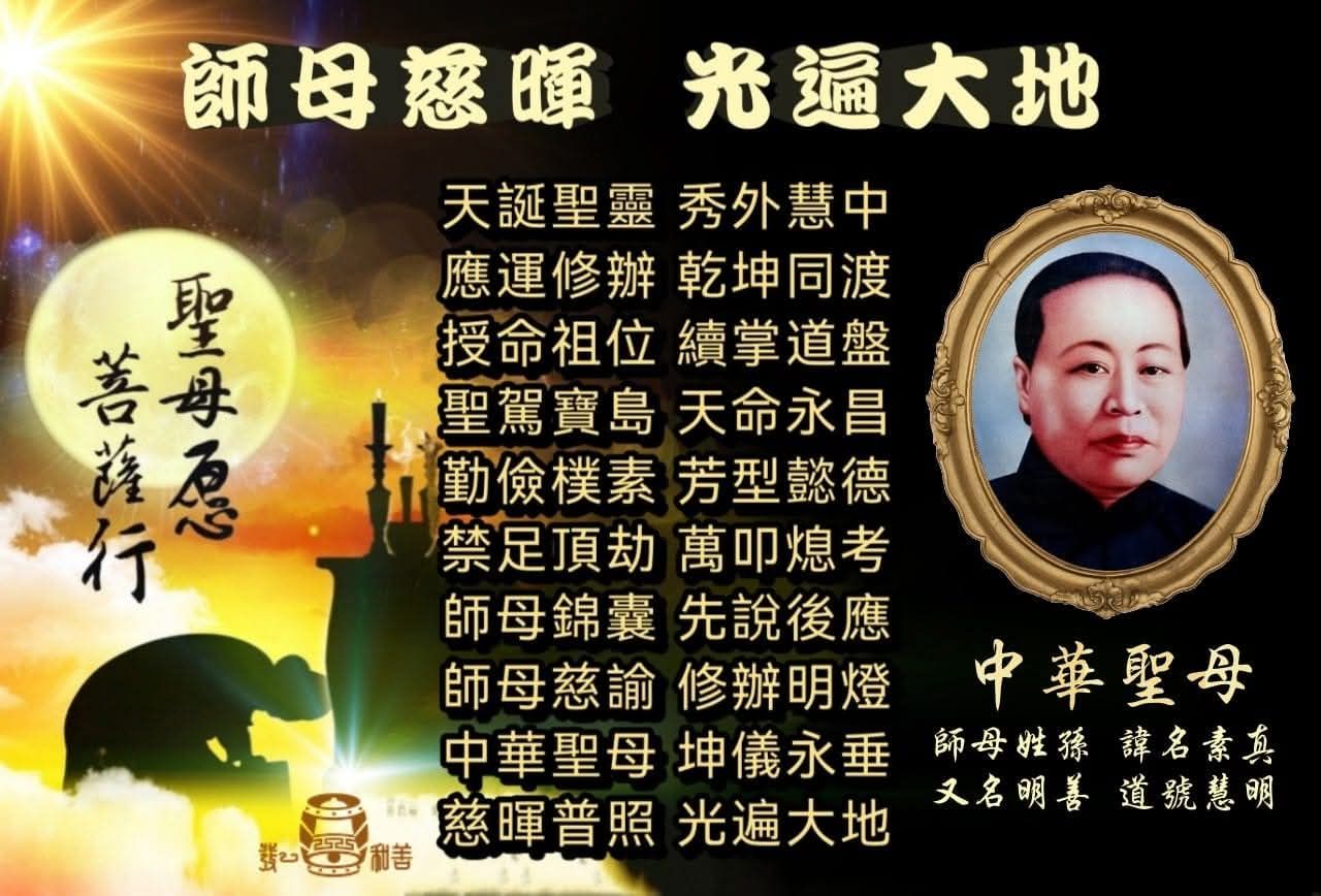發一天元和善 - 何仙姑慈語： 為什麽要求道？ 一、智慧能量在玄關 為何修道要先「求道」登堂入室？ 因為「求道」，求得「明師一指點」之時，上天 ...