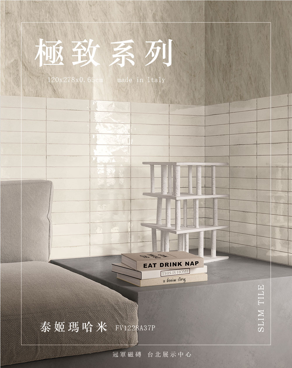 冠軍磁磚台北展示中心 - 【2023年冠軍新品 在冠軍台北展示中心】 ️ 品名 : 泰姬瑪哈米 ️ 型號 :... | Facebook