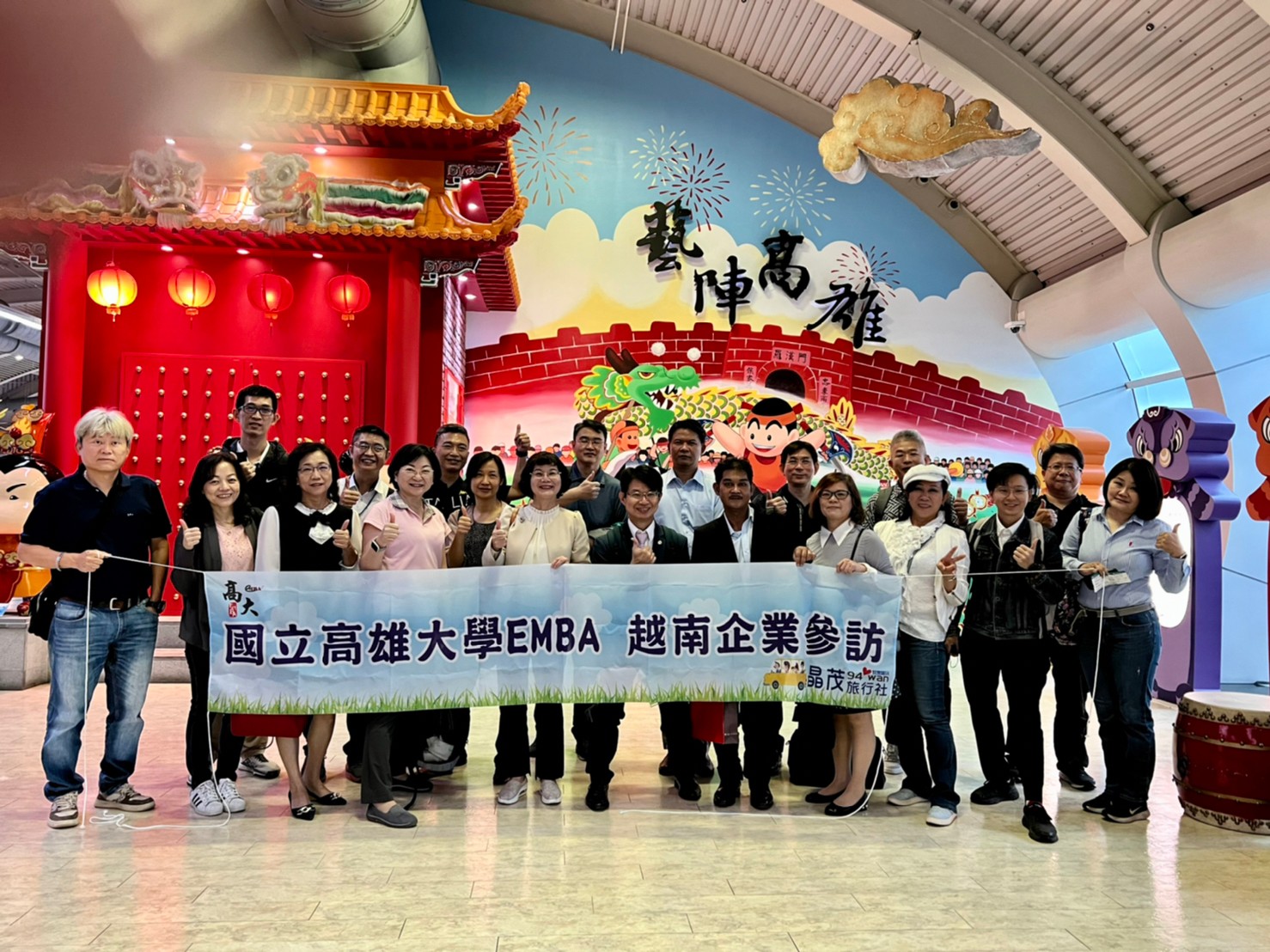 國立高雄大學 EMBA | Kaohsiung