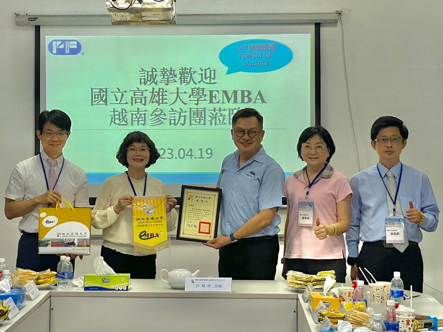 國立高雄大學 EMBA | Kaohsiung