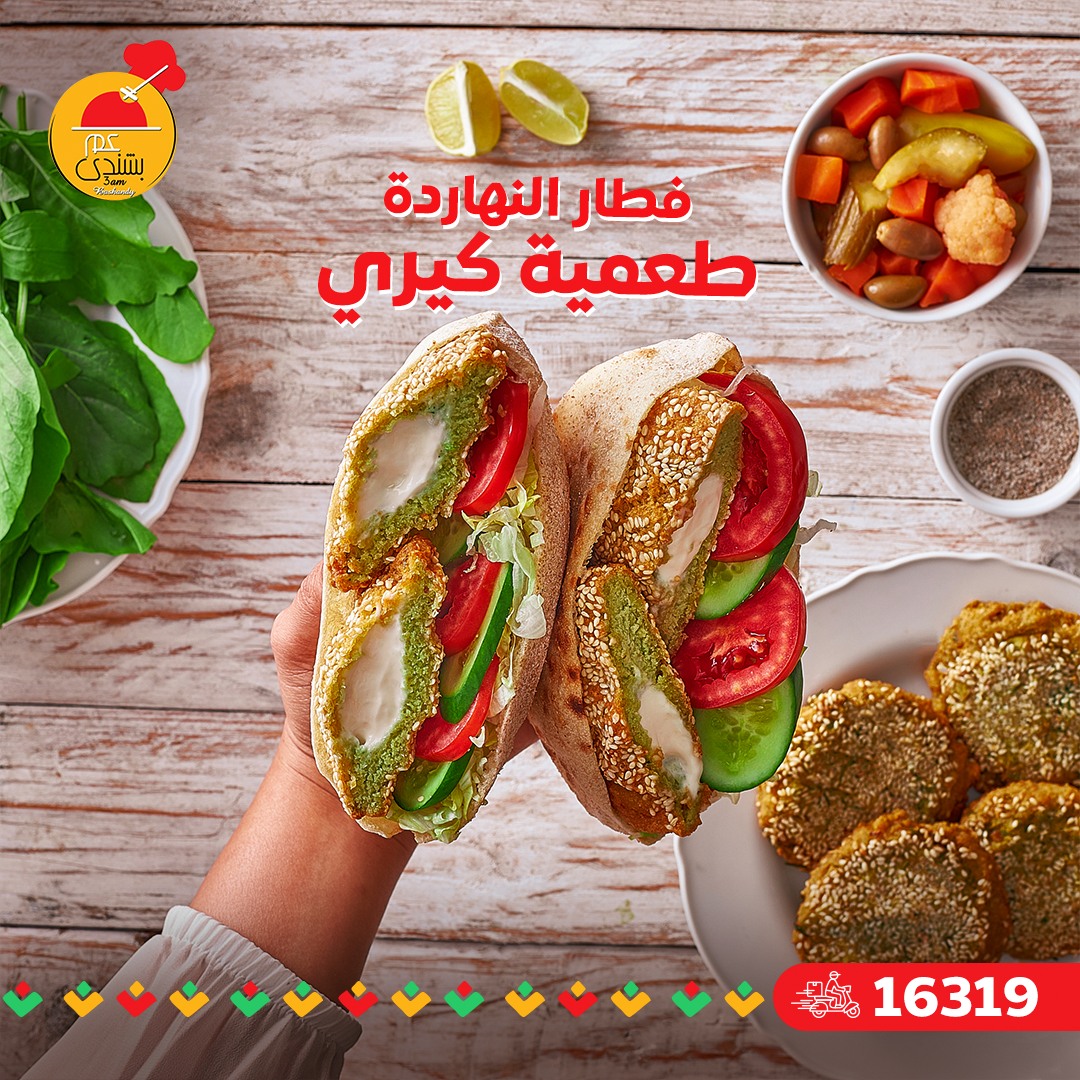 3am Bashandy مطعم عم بشندي