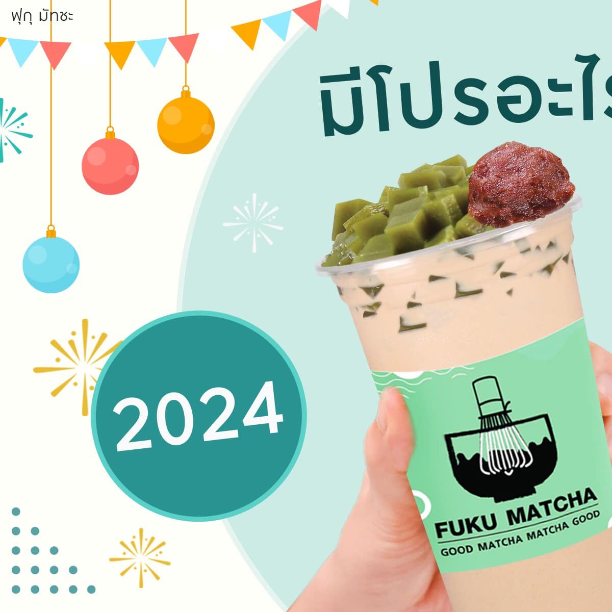 Countdown to 2024 🎉🎉... - Fuku Matcha Thailand | Facebook