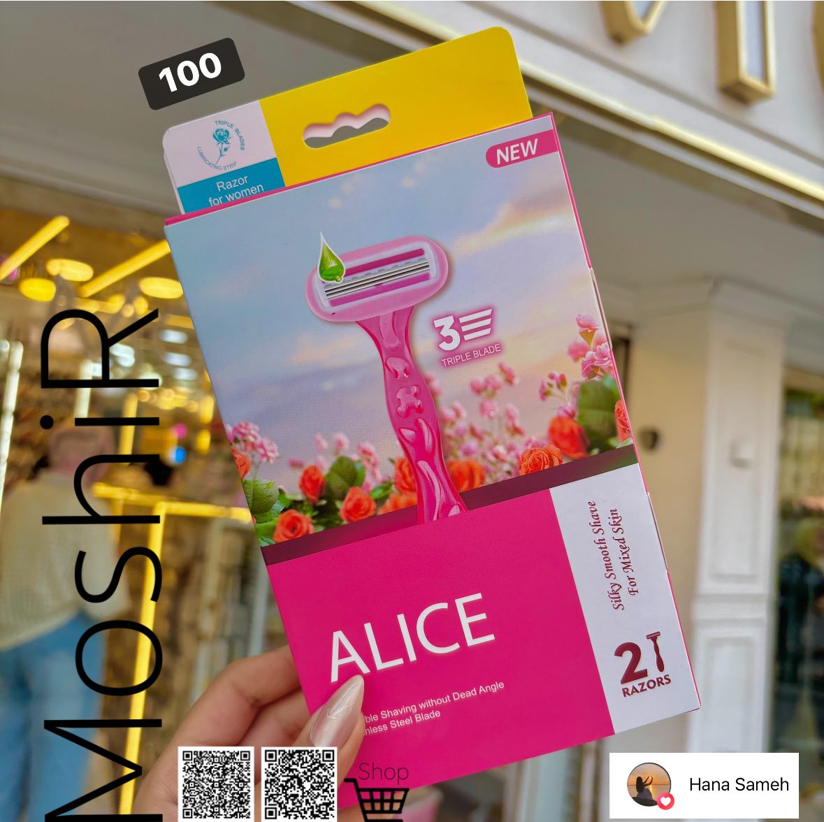 Moshir Shop - اختاري الشفره المناسبه ليكي😍 العنوان: شبرا... | Facebook