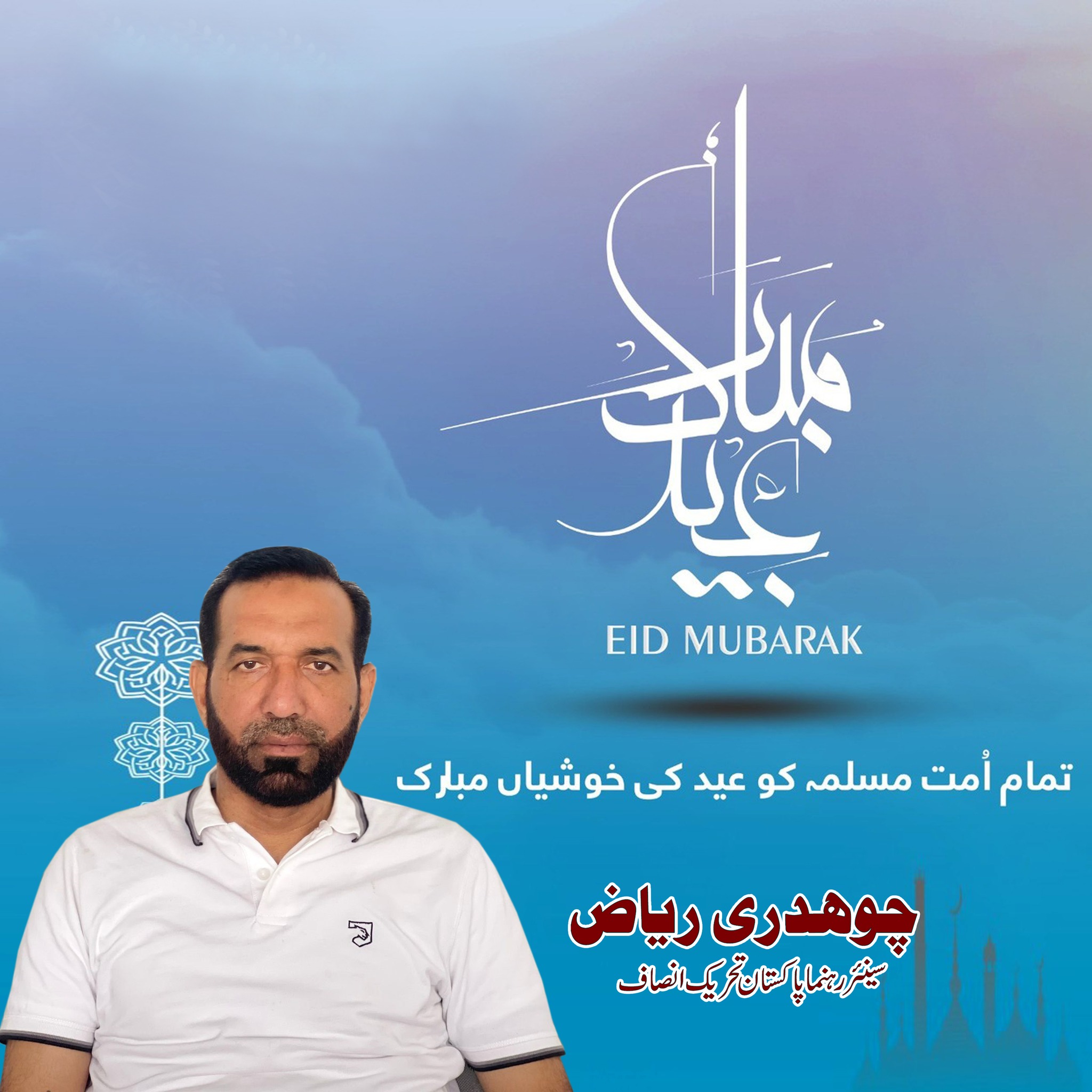 Chaudary Muhammad Riaz Official page.