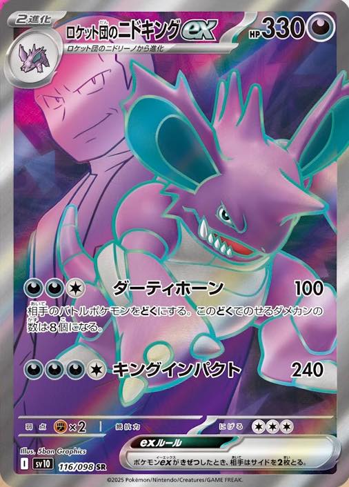 pokemon nidoking card  Base First Edition #11(Shadowless) Aim for World Domination with Team Rocket Pokemon Nidoking 11/102 (1999) CGC