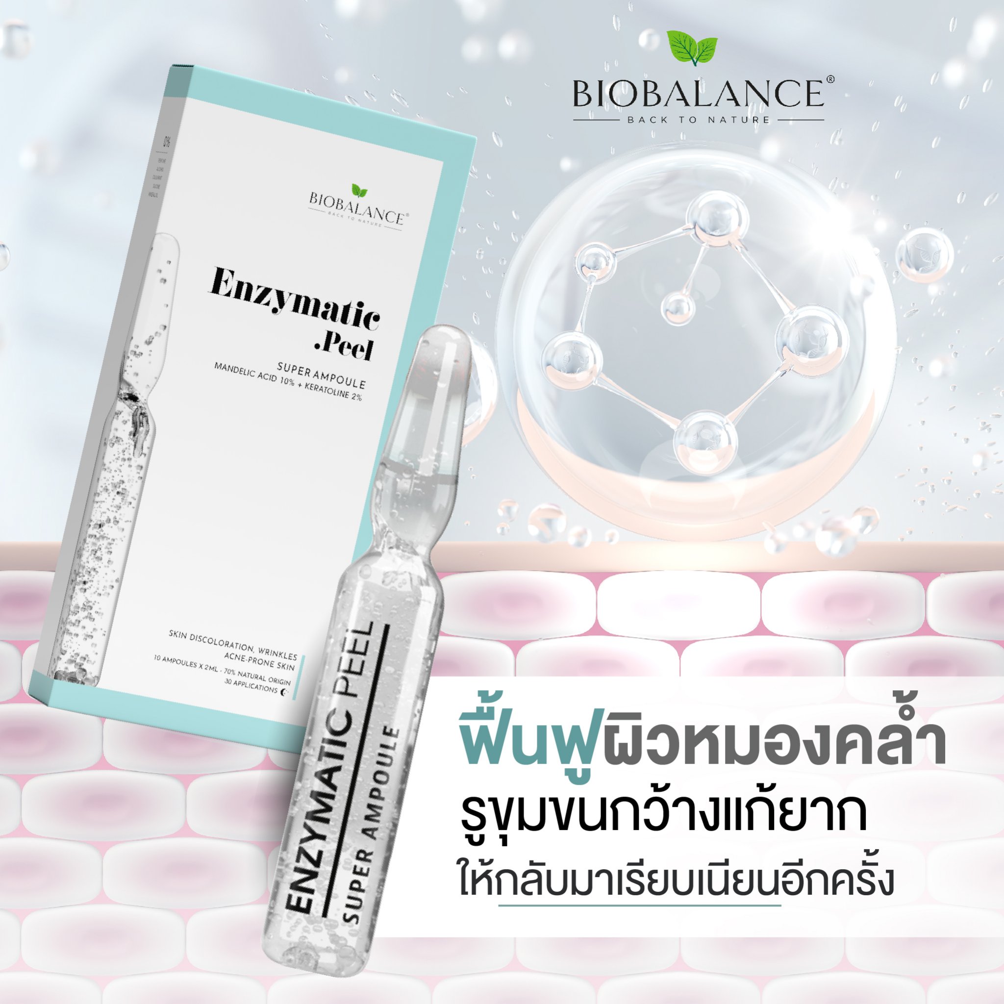 BiobalanceThailand added a new photo. - BiobalanceThailand