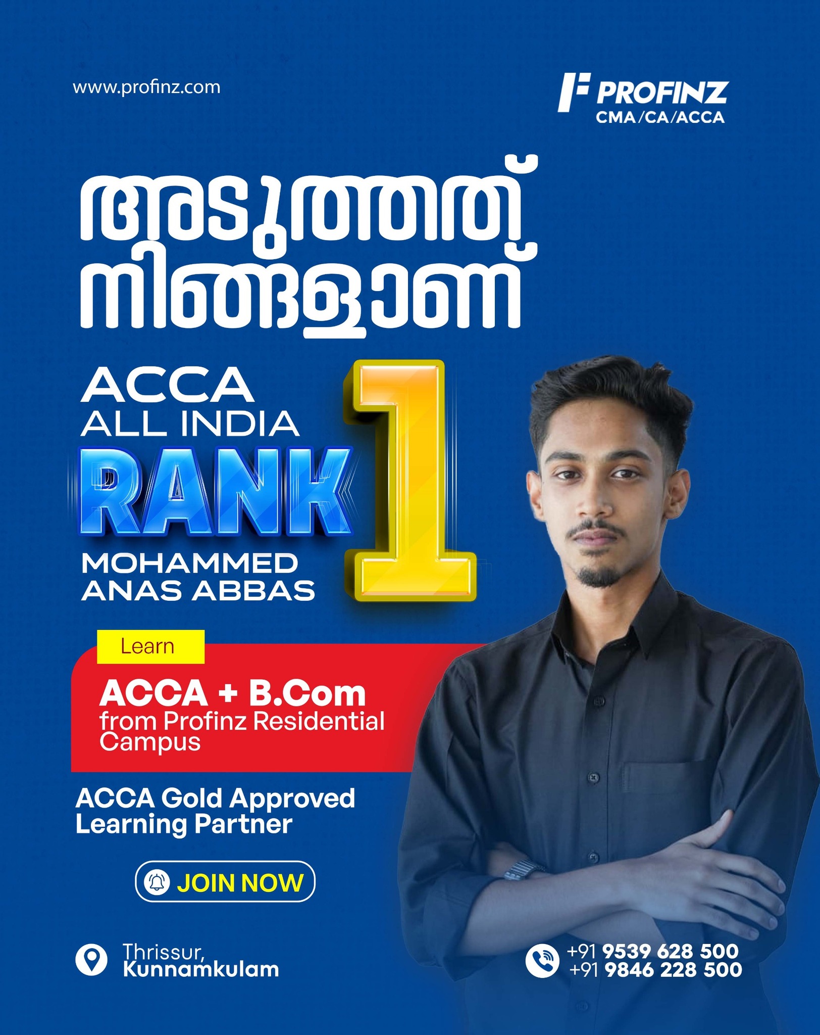 Profinz Kunnamkulam | Kunnamkulam