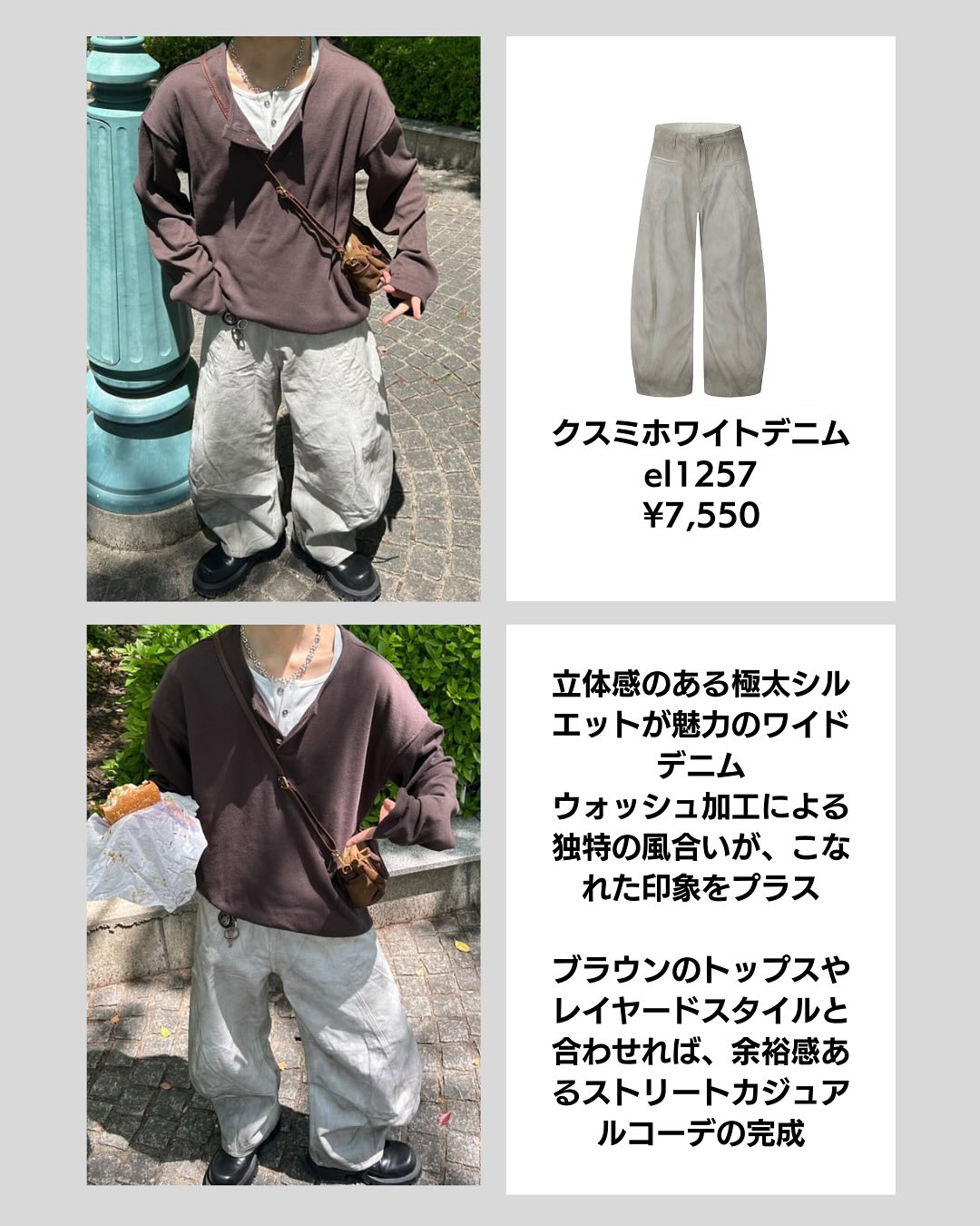 今季マストな“ワイドデニム”を厳選ピックアップ ゆるっとラフに、でも 