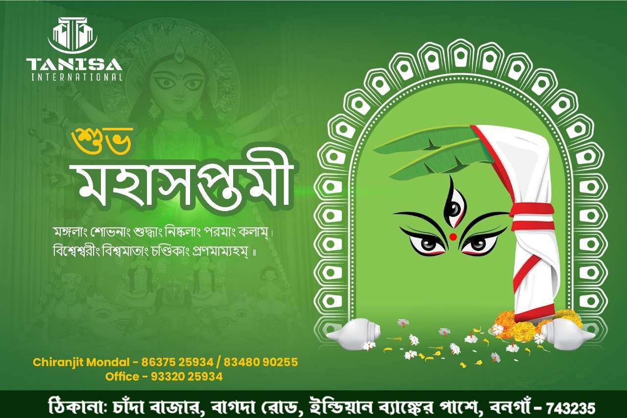 Tanisa Official | Sodepur