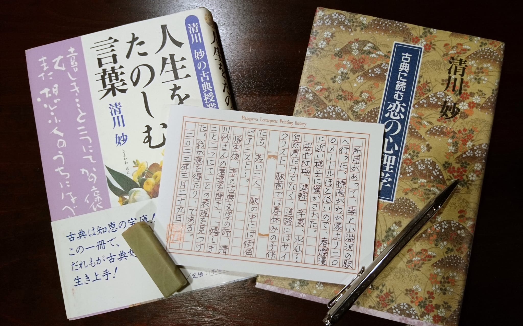 生長の家総裁 - 「二百字日記」(198) | Facebook