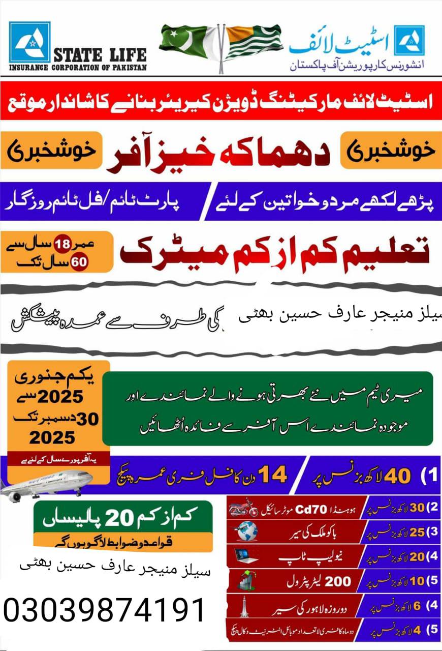 State Life Insurance Corporation of Pakistan | Facebook