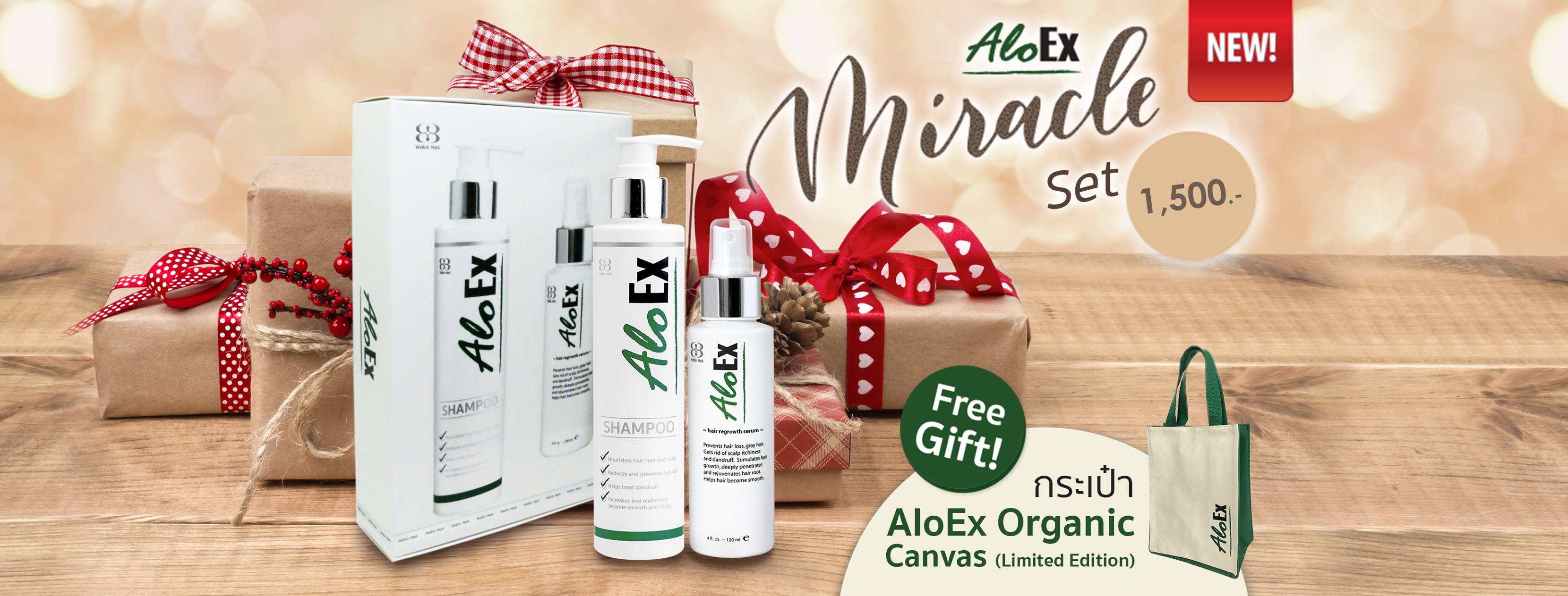 AloEx หยุดผมร่วง ลดผมบาง สร้างผมใหม่ - รับฟรี! กระเป๋า AloEx Organic ...