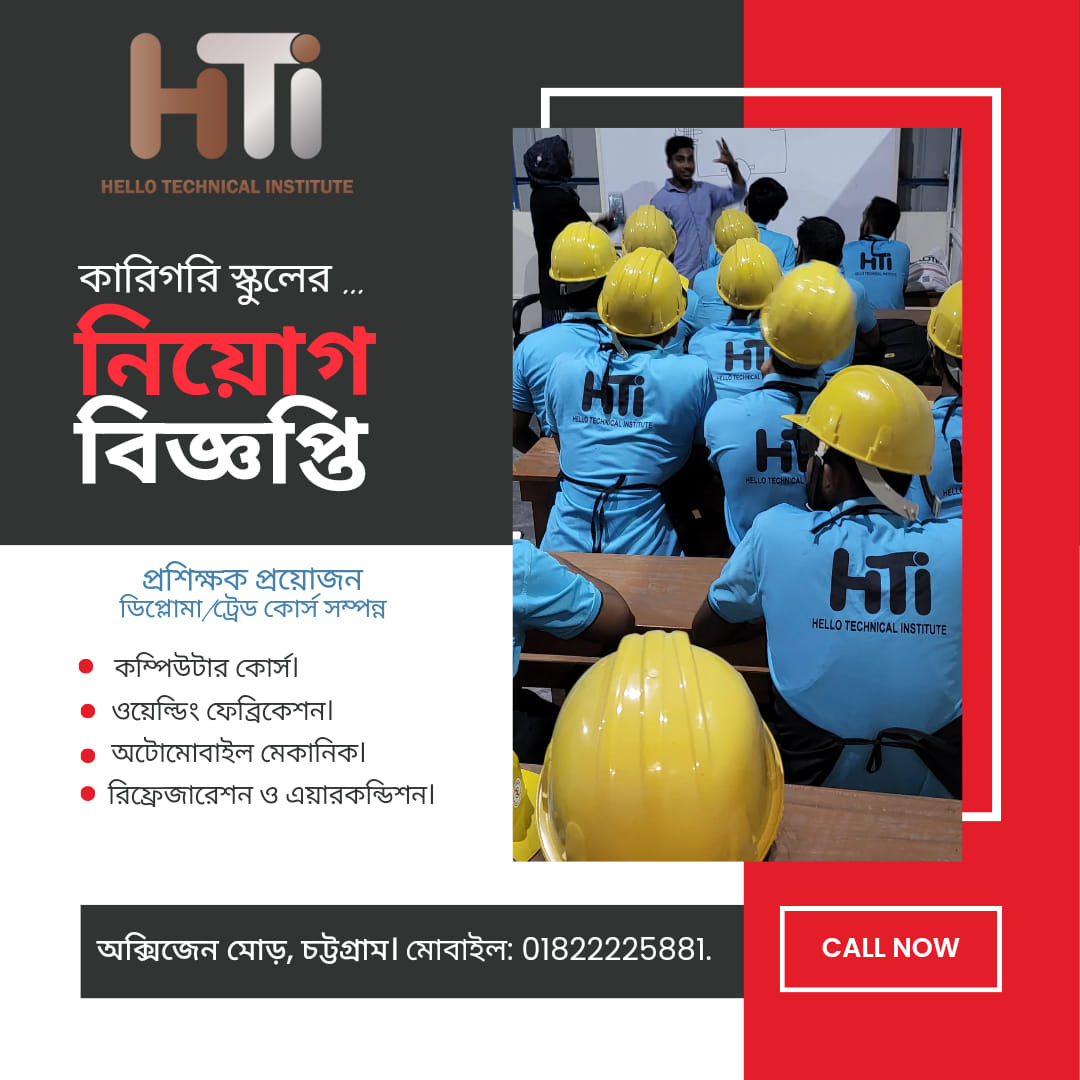 Hello Mistri হ্যালো মিস্ত্রি | Chittagong