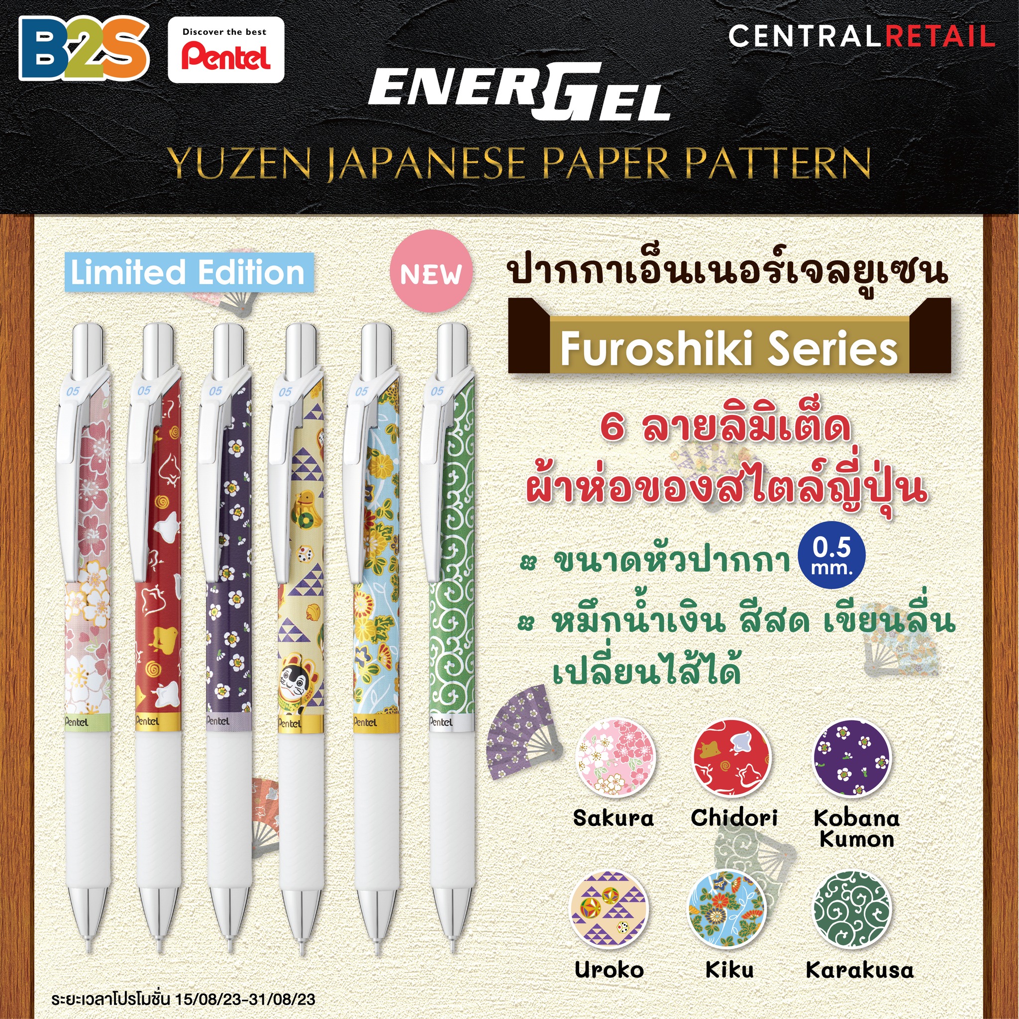 B2S Thailand - 🌟 New Limited Edition 🌟... | Facebook