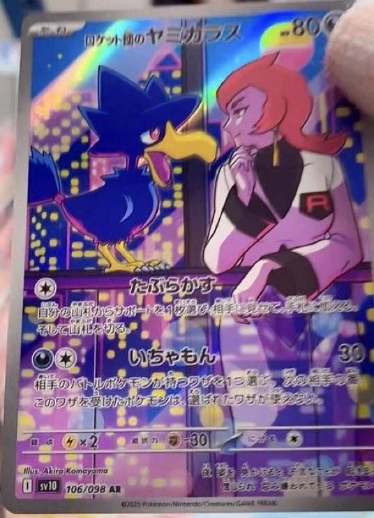 murkrow pokemon card POKMON GAME s10a 044/071 C Parallel shuffle your deck Murkrow | Ultra Prism |