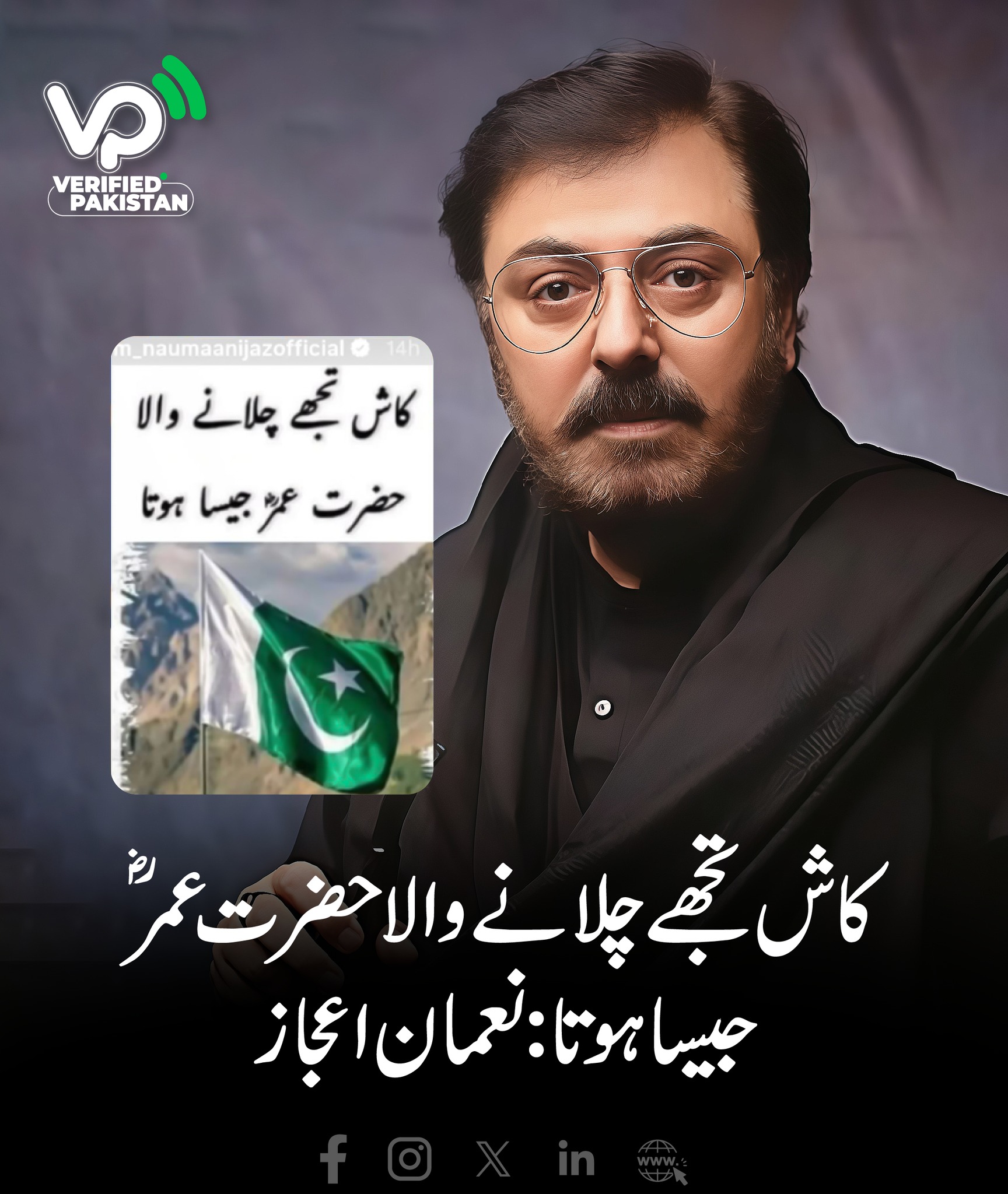 Verified Pakistan URDU | Islamabad