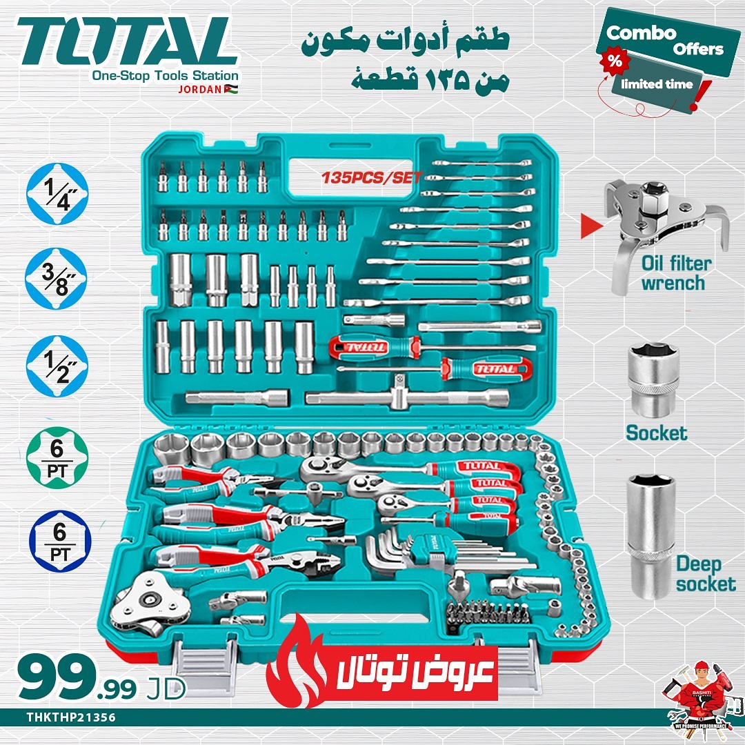 TOTAL TOOLS Jordan added a new photo... - TOTAL TOOLS Jordan