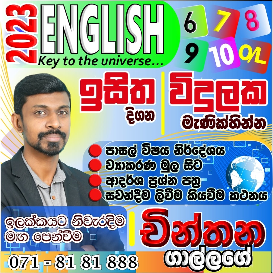 Isitha Institute of Higher Education Digana | Digana