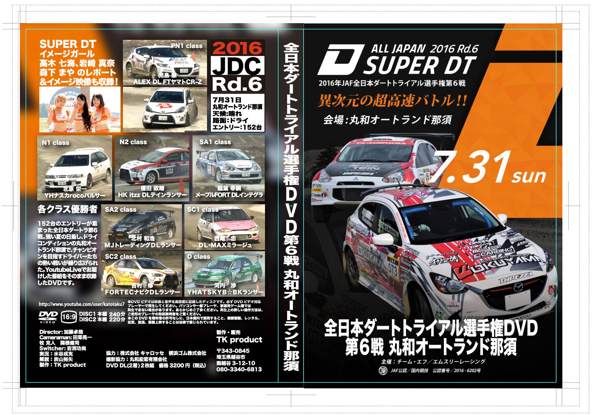 Rally - 摩摺セラレーシングパラソル、できましたー | Facebook