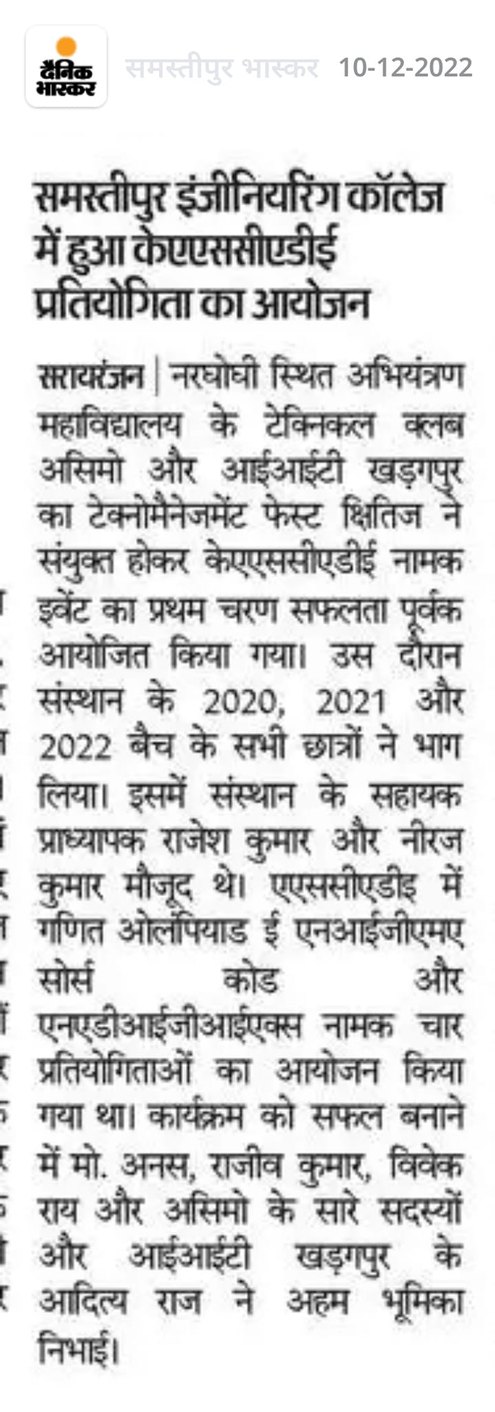government-engineering-college-samastipur-samastipur