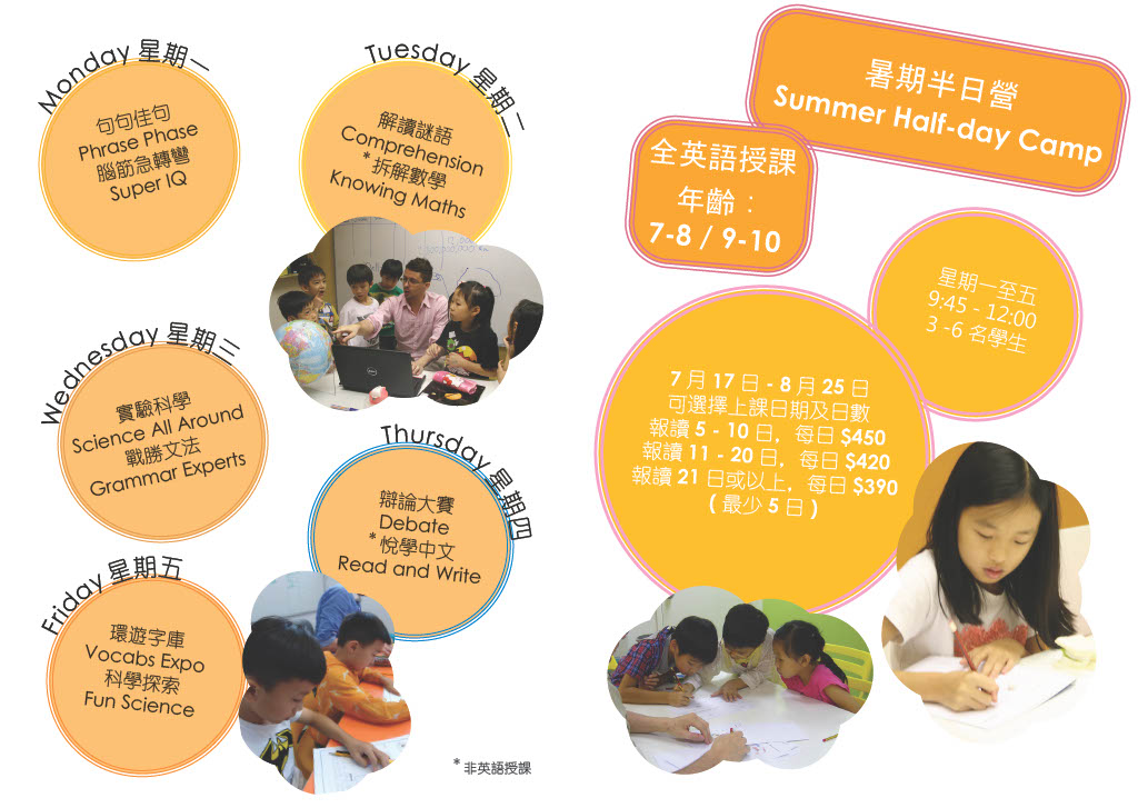 Wide Eye Learning Centre | Sha Tin
