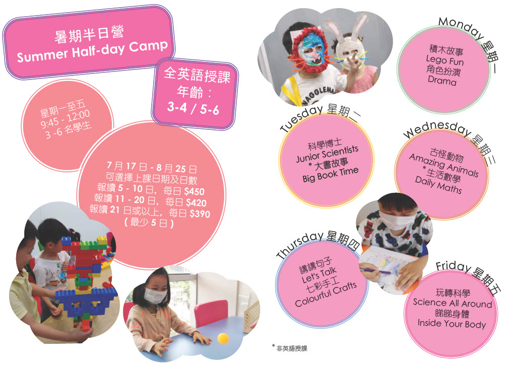 Wide Eye Learning Centre | Sha Tin