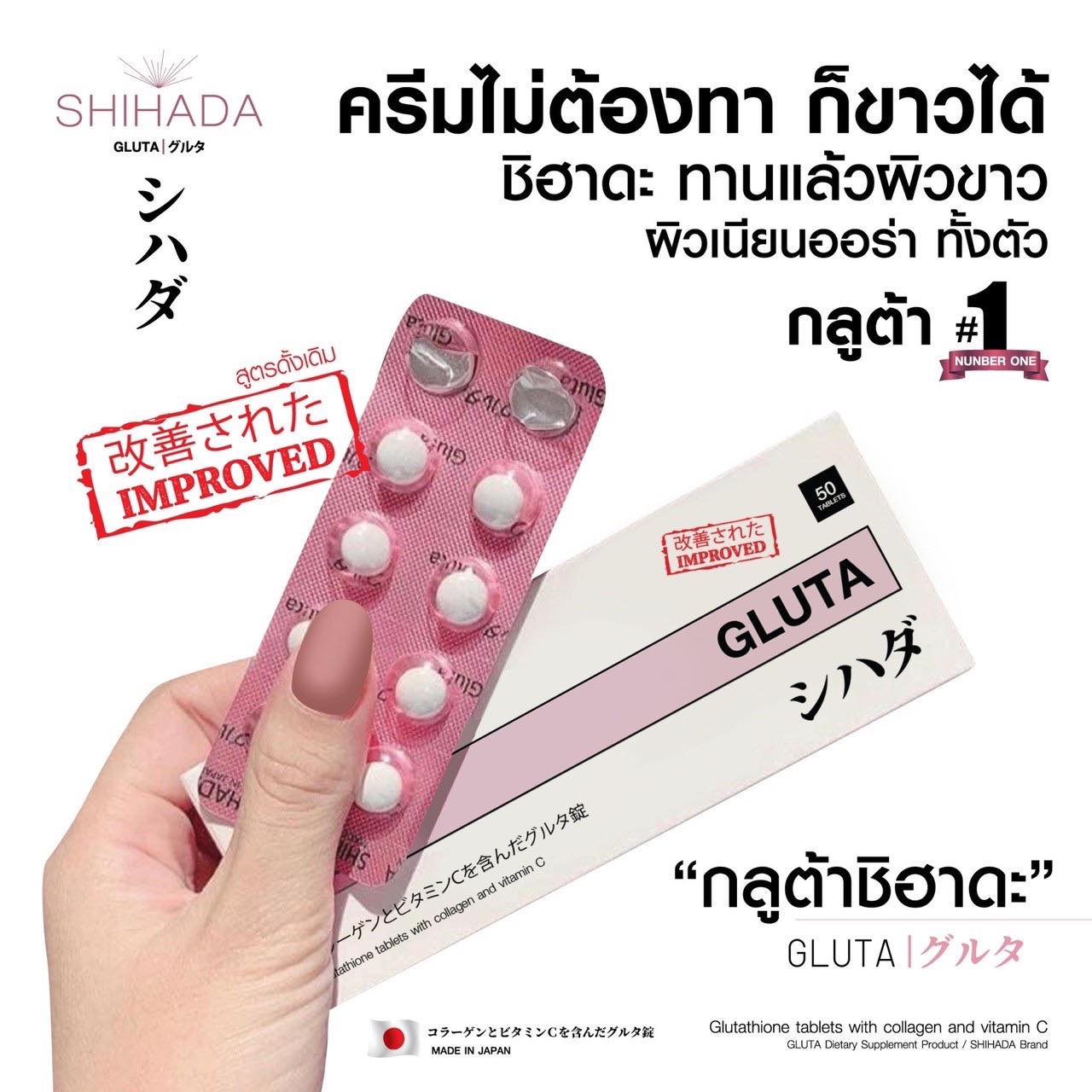 เป็นสิว ผิวคล้ำ... - Shihada Thailand 