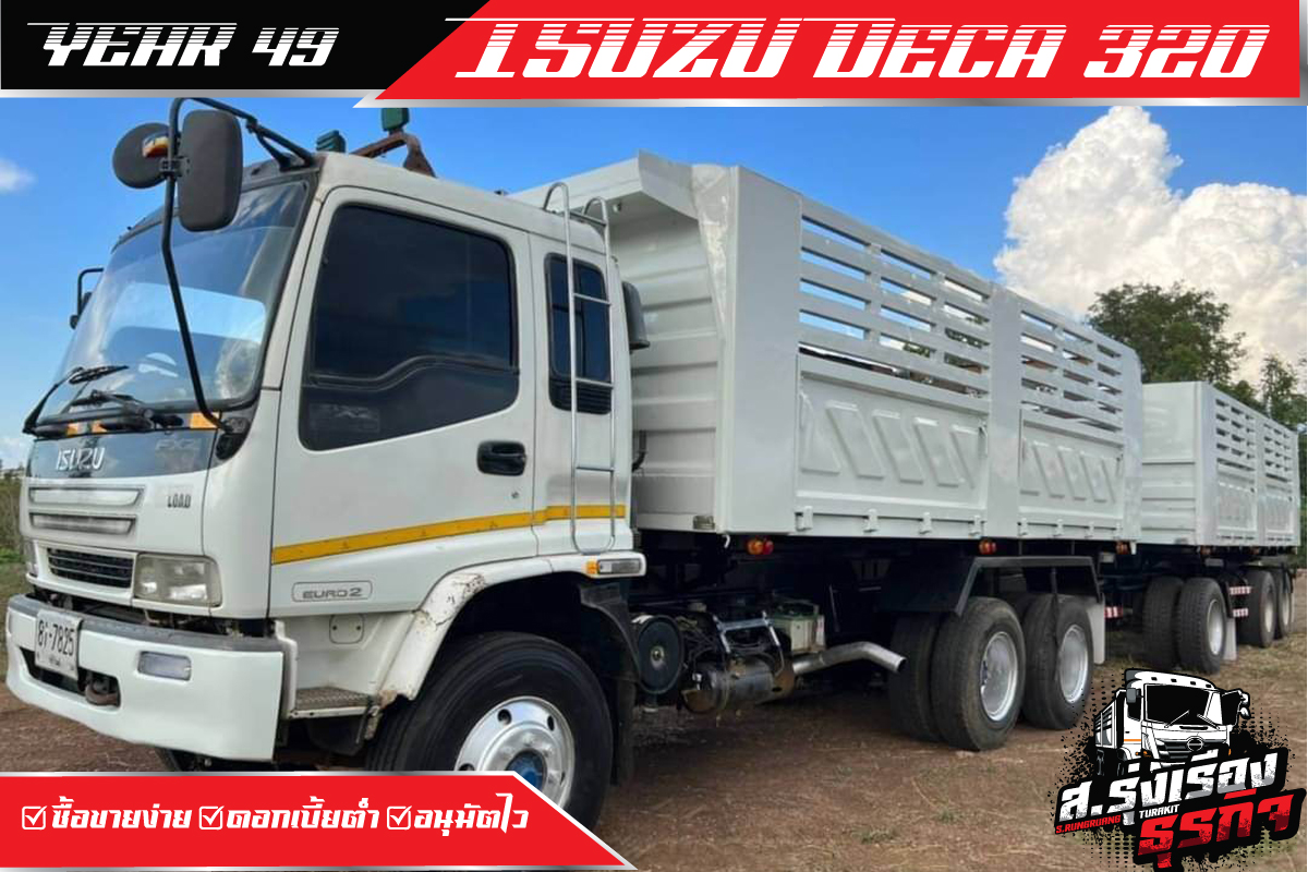 🔰ISUZU DECA 320🔰รุ่นดีพิมพ์นิยม... - ส.รุ่งเรืองธุรกิจ