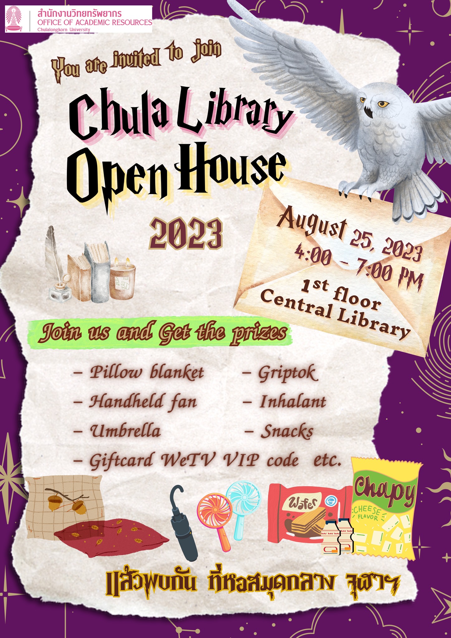 🎉ยินดีต้อนรับนิสิตทุกท่าน... - Chula Library หอสมุดกลาง จุฬาฯ | Facebook