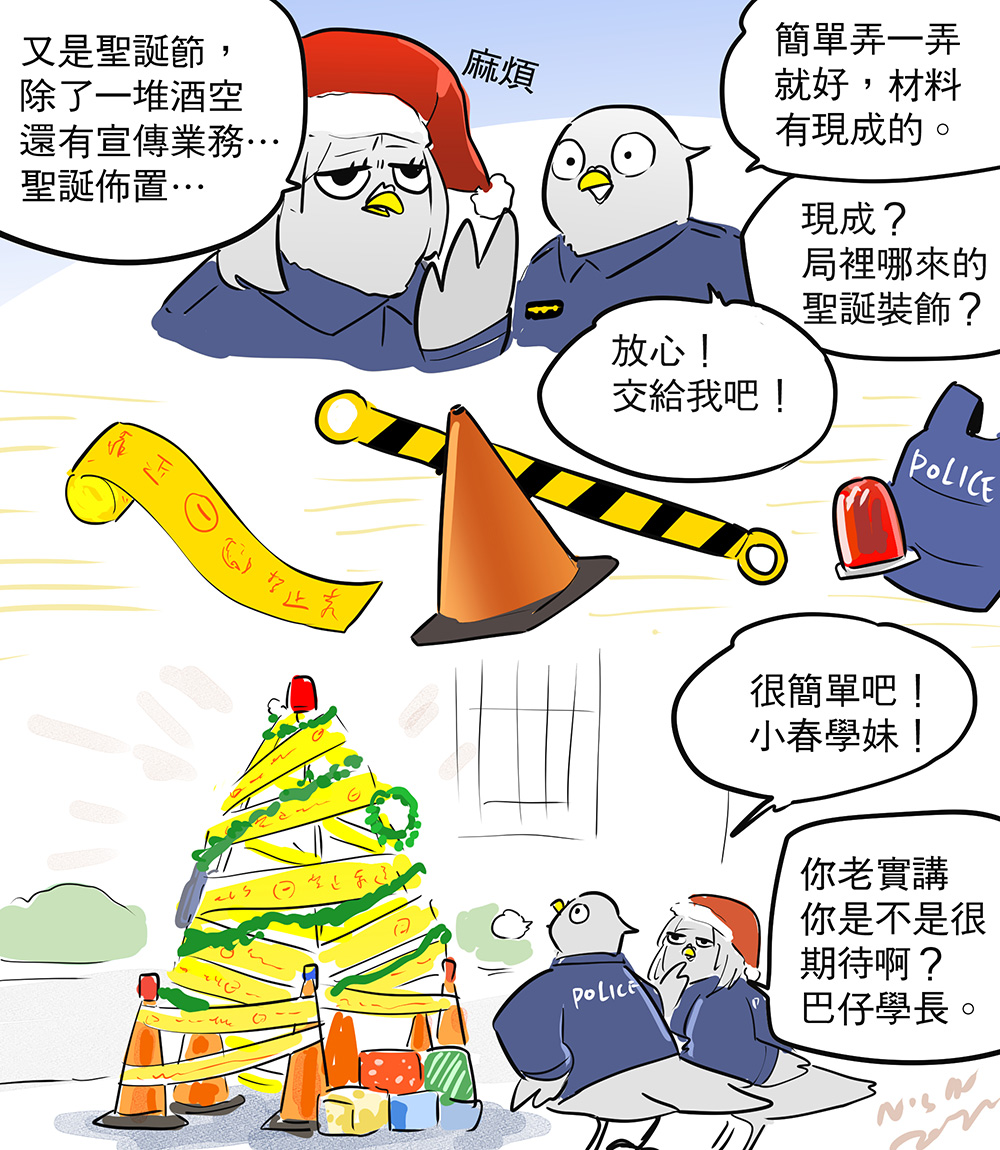 蠢羊與奇怪生物 - #鴿是傳說「鴿的聖誕樹」 聽說鴿子和鳩類都不太會築巢，顯然台南永康鴿今年產生出建築大師了。 想去拍照打卡的朋友記得把車停好 ...