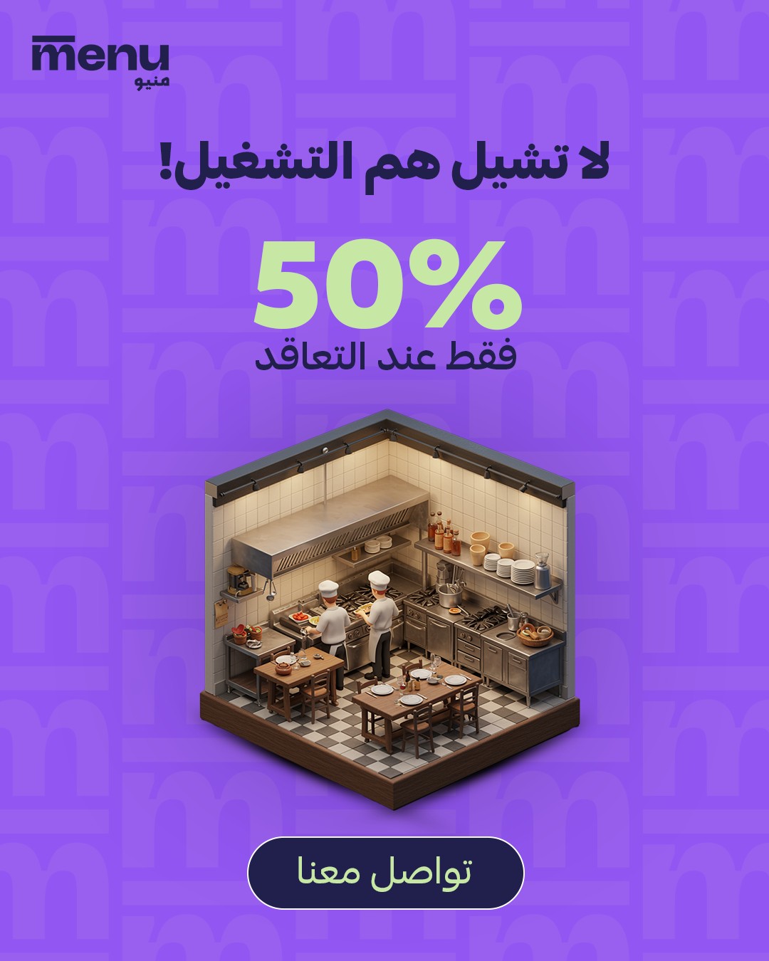 Al Menu - المنيو