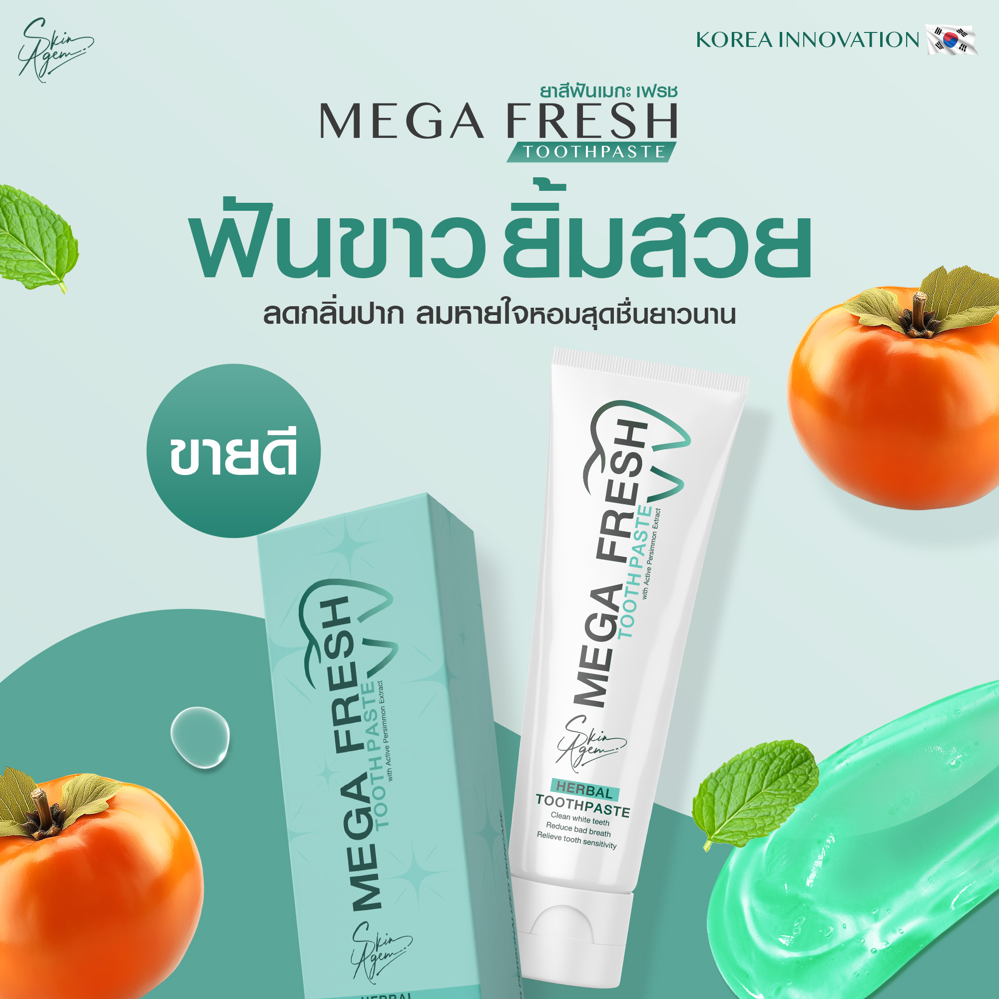 Kiwta - 🦷 MEGAFRESH TOOTHPASTE 🪥 🎉 โปรโมชั่นสุดพิเศษ 📌 2 หลอด ราคา 359 ...