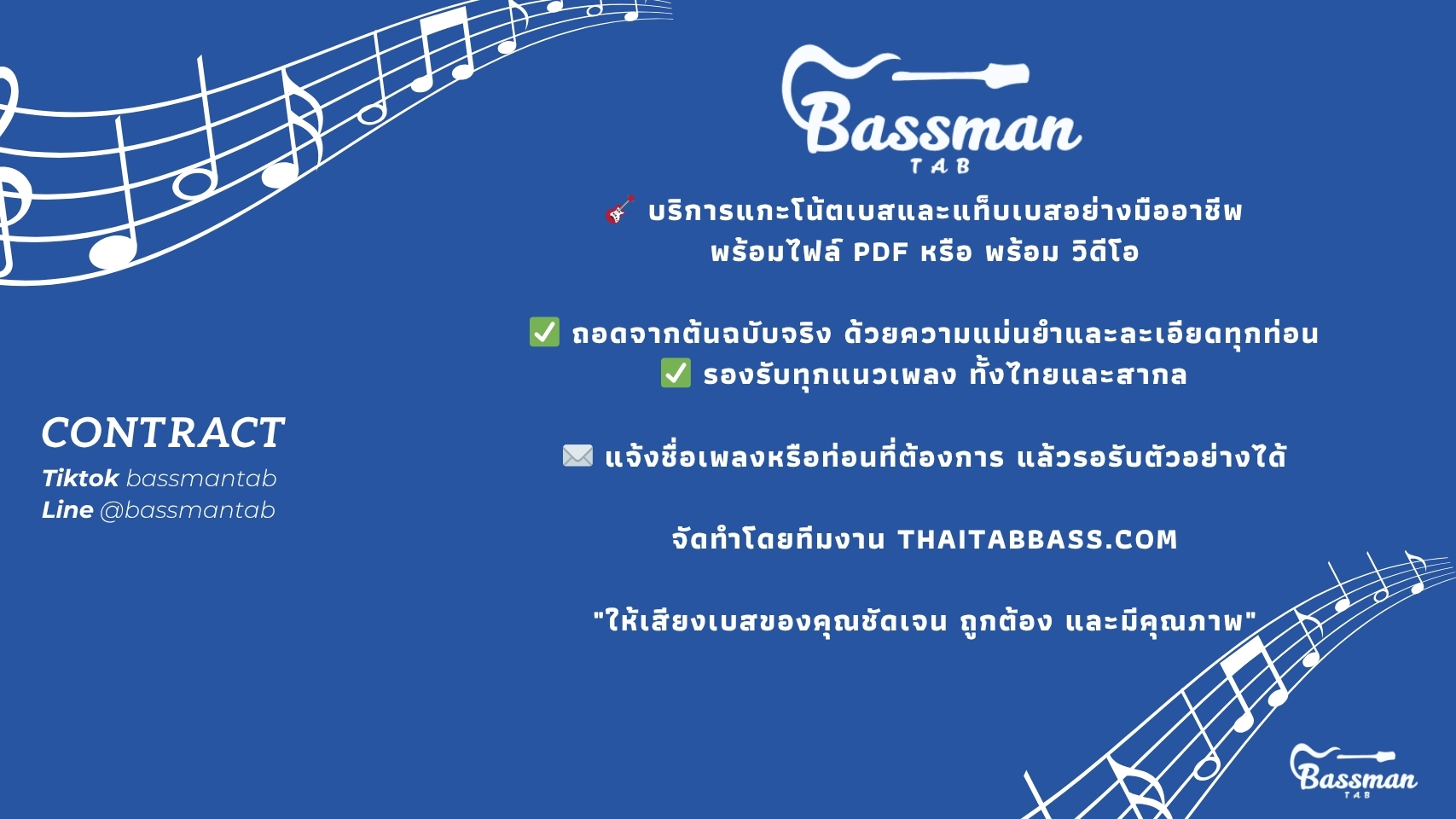 Bassman Tab