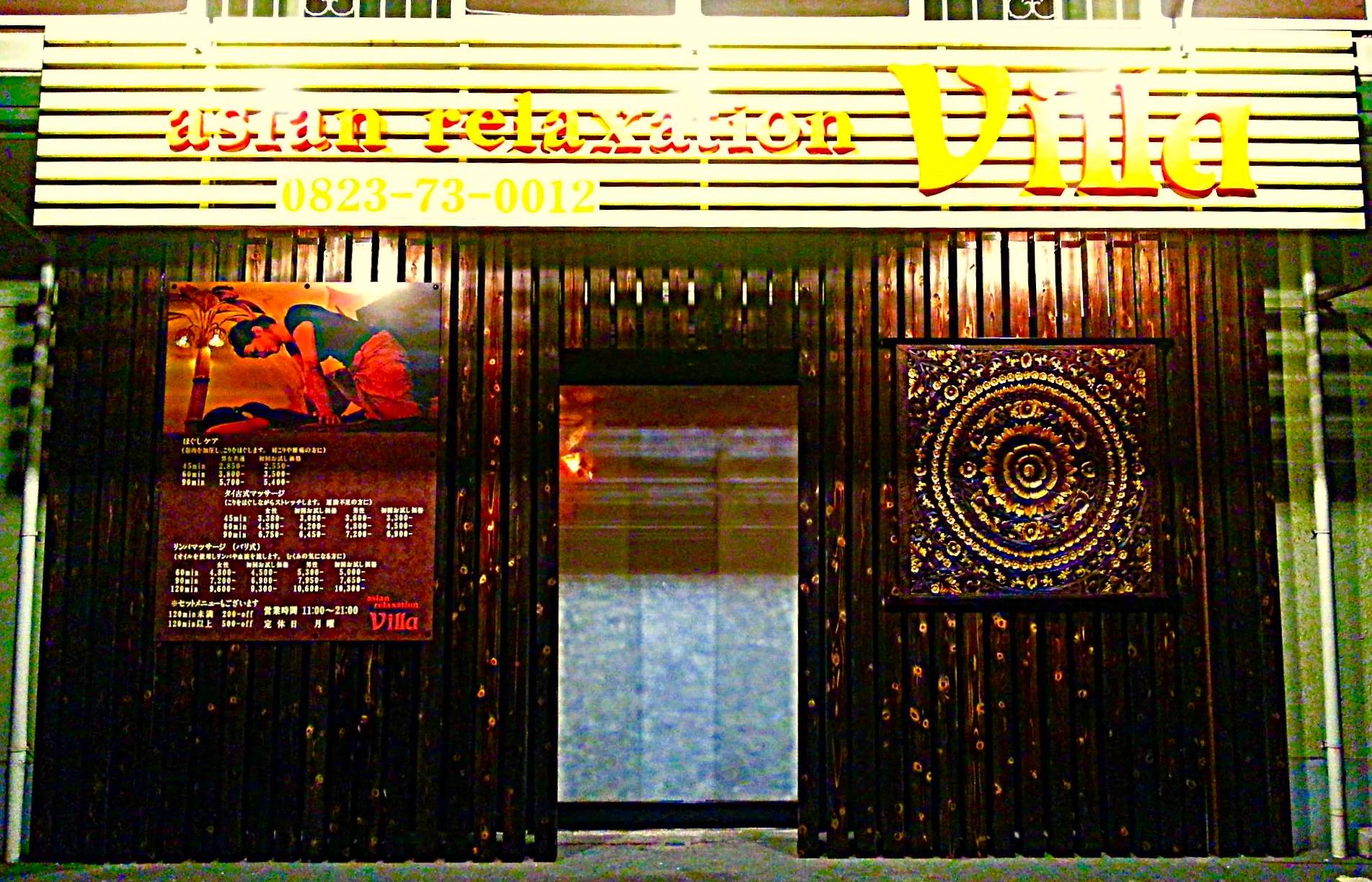 asian relaxation villa 呉 店