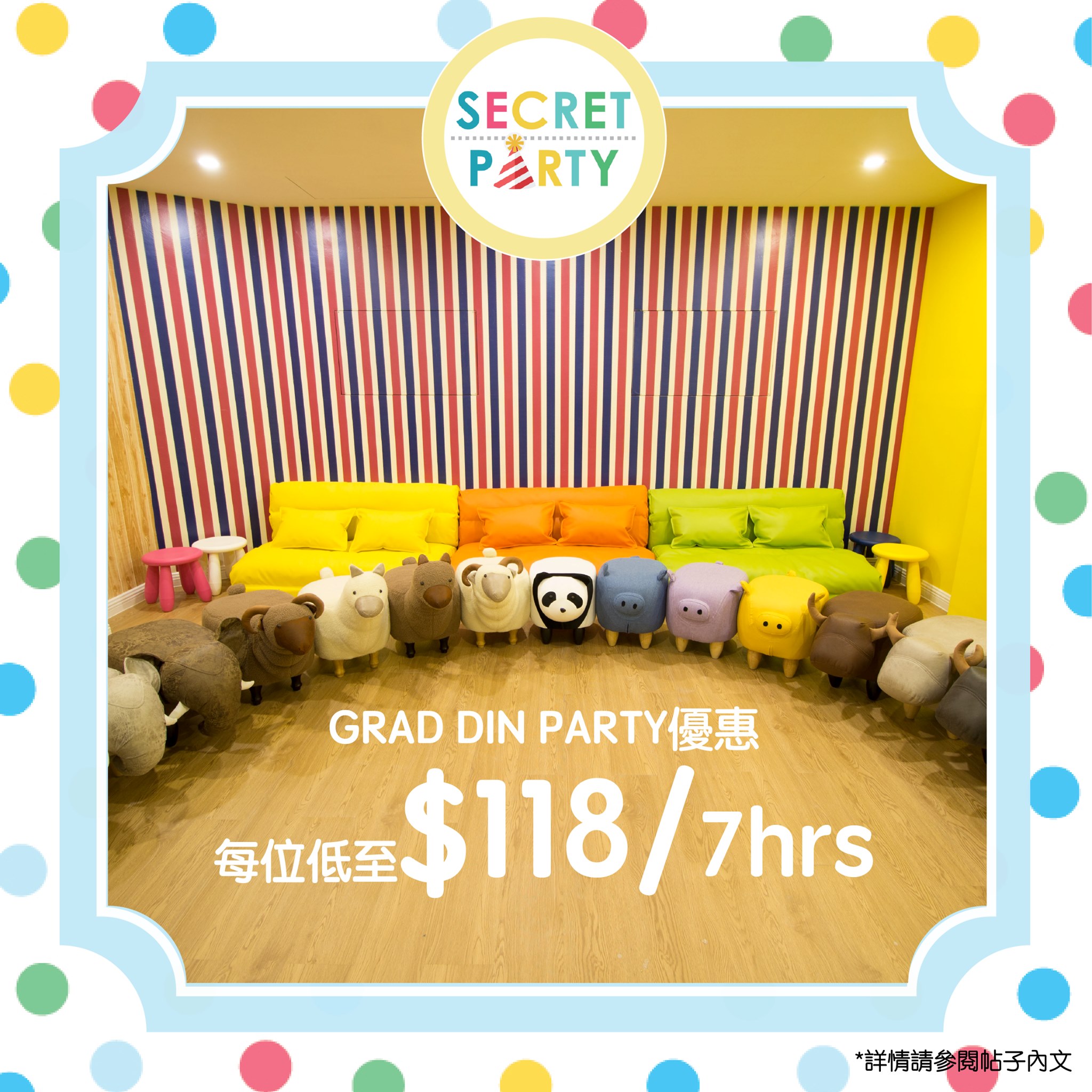 Secret Party - [GRAD DIN通宵PARTY優惠！] 🎉 Grad Din完點會無下場？😏...