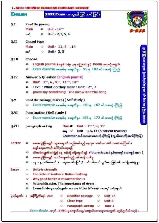 အထက်တန်းကျောင်းသားများ အတွက် Essay,Letter and Grammar ဆွေးနွေးဖလှယ်၊မ ...