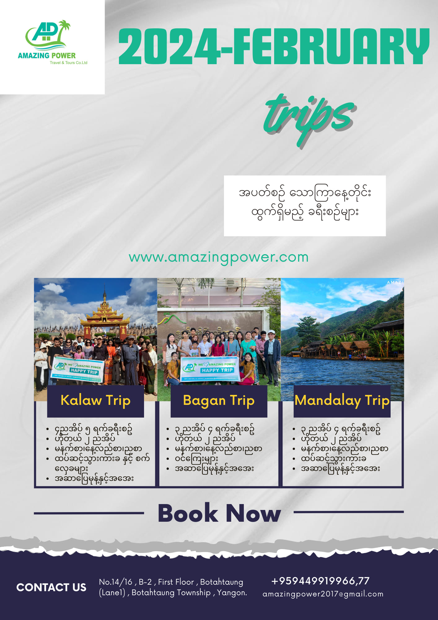 Amazing Power Travel & Tours | Yangon
