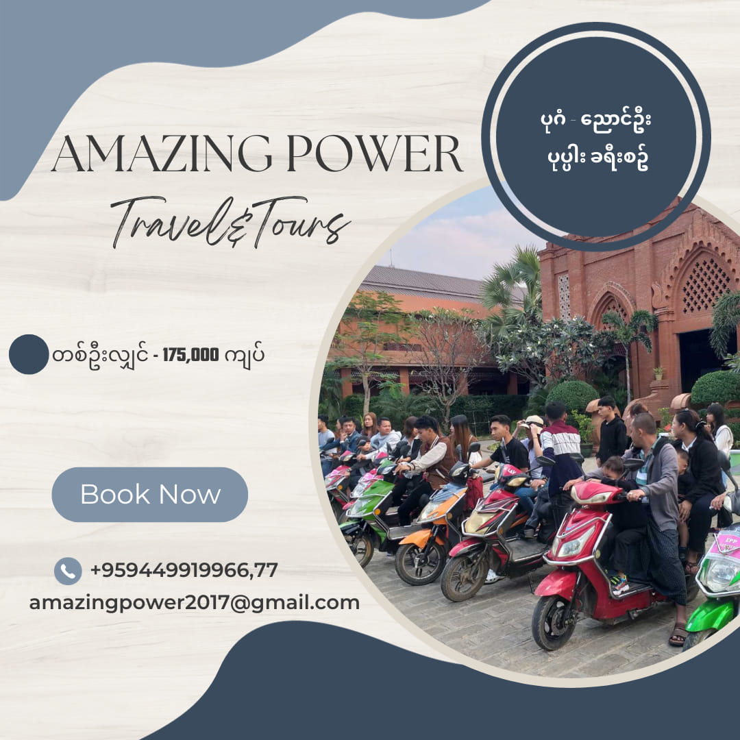 Amazing Power Travel & Tours | Yangon