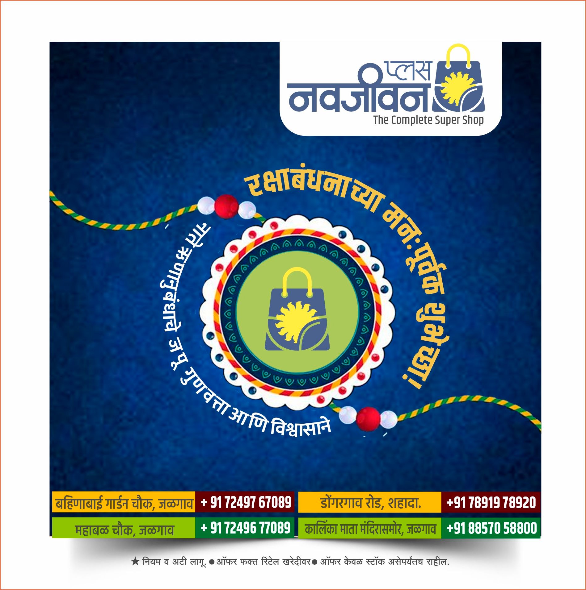 Navjeevan Plus | Jalgaon