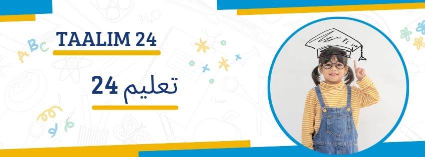 taalim 24 تعليم