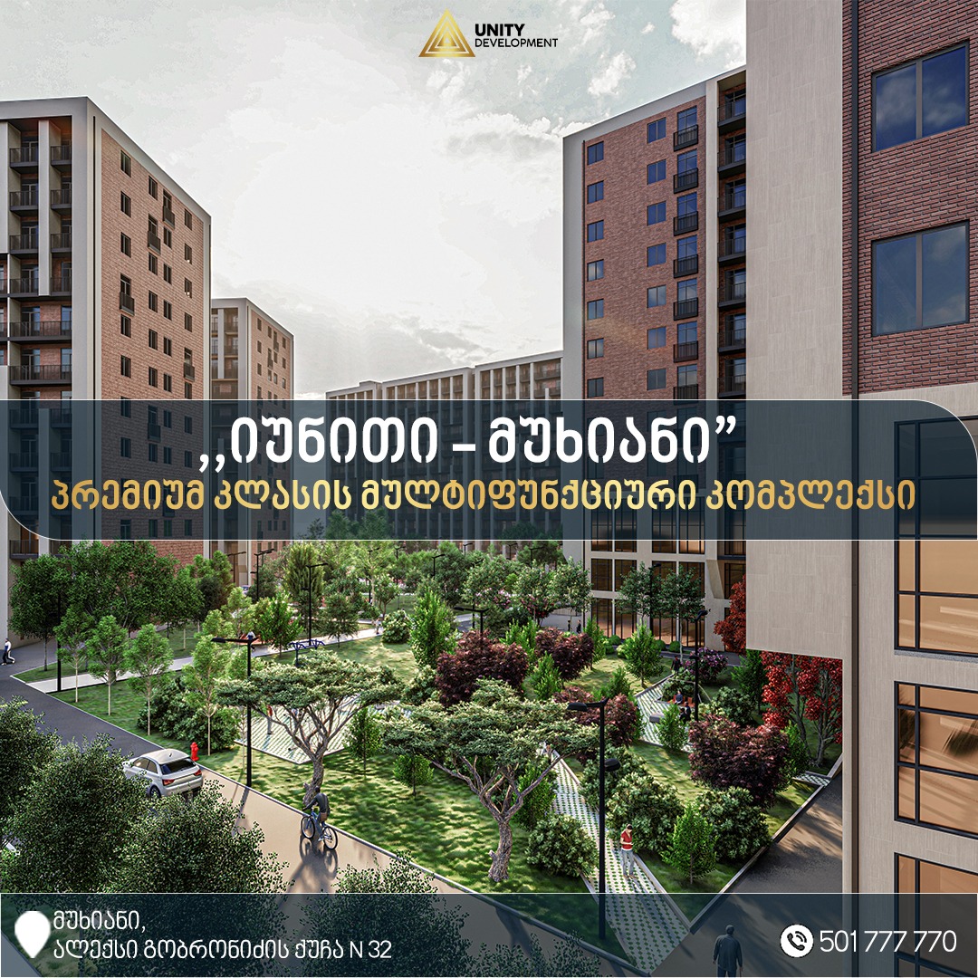 Unity... - Unity Development • იუნითი დეველოპმენტი