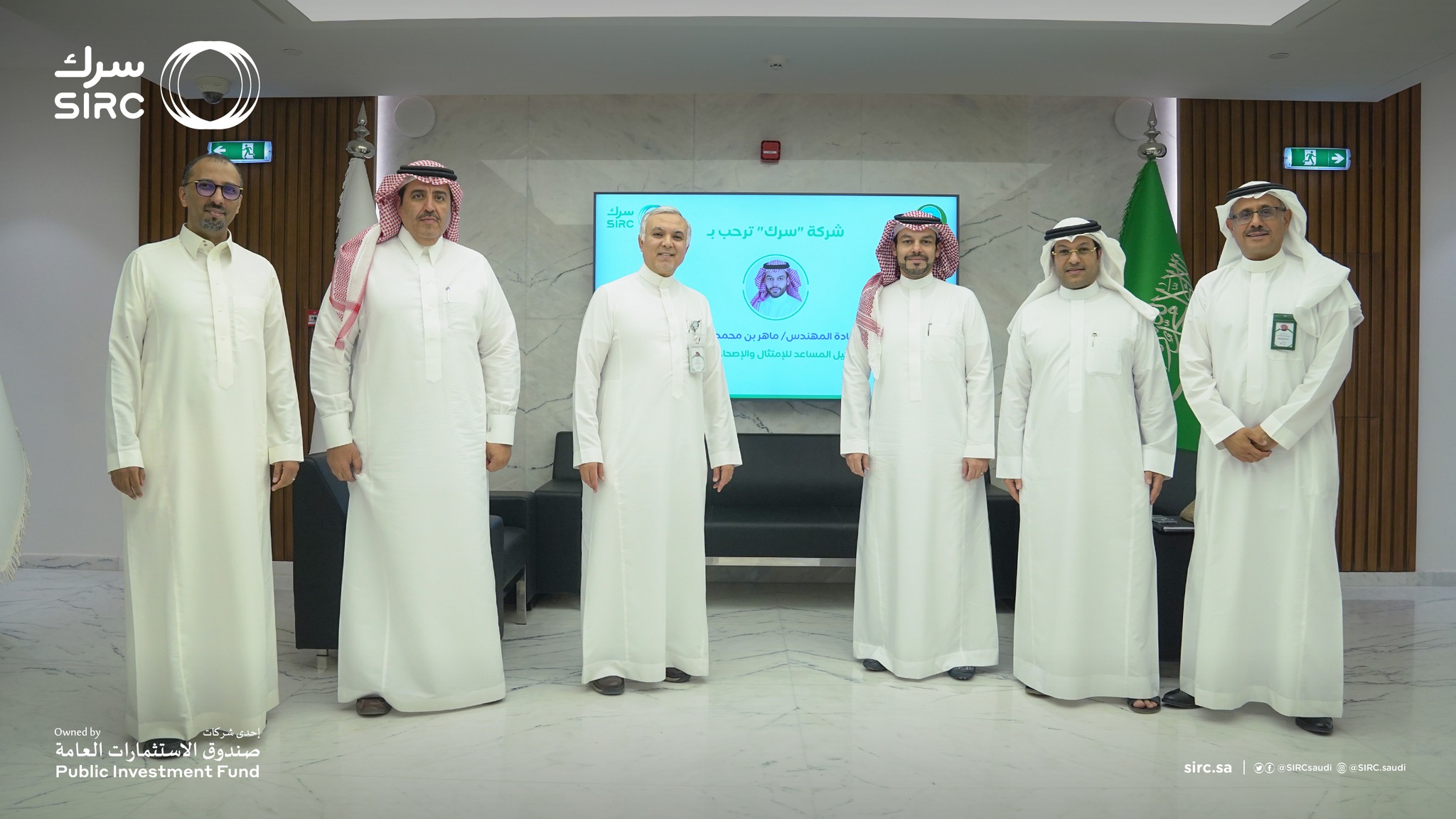 SIRC سرك | Riyadh