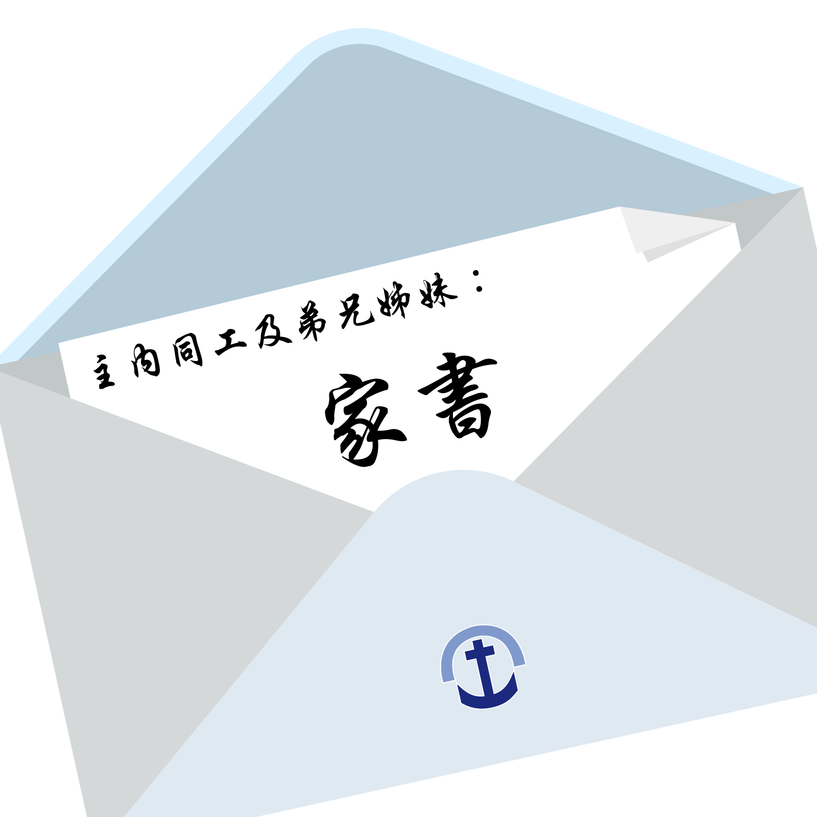 基督教聖約教會