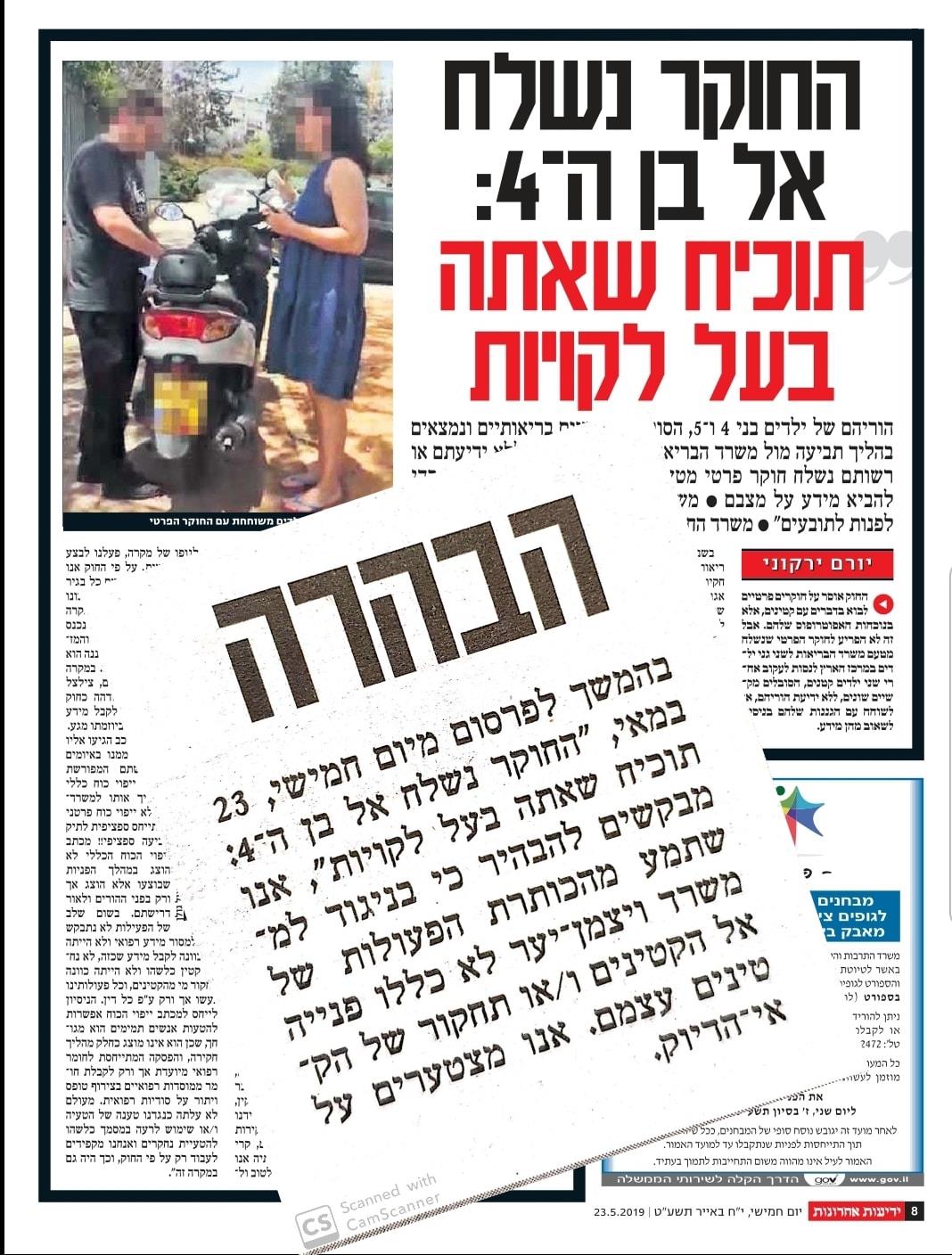 להב טנא חקירות - חוקר פרטי עשה את עבודתו נאמנה ועל פי חוק....