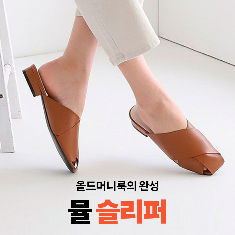 쿠팡 Coupang - 요즘 해외에서 핫한 #올드머니룩 쉽게 완성하는 방법은 심플한 #뮬... | Facebook
