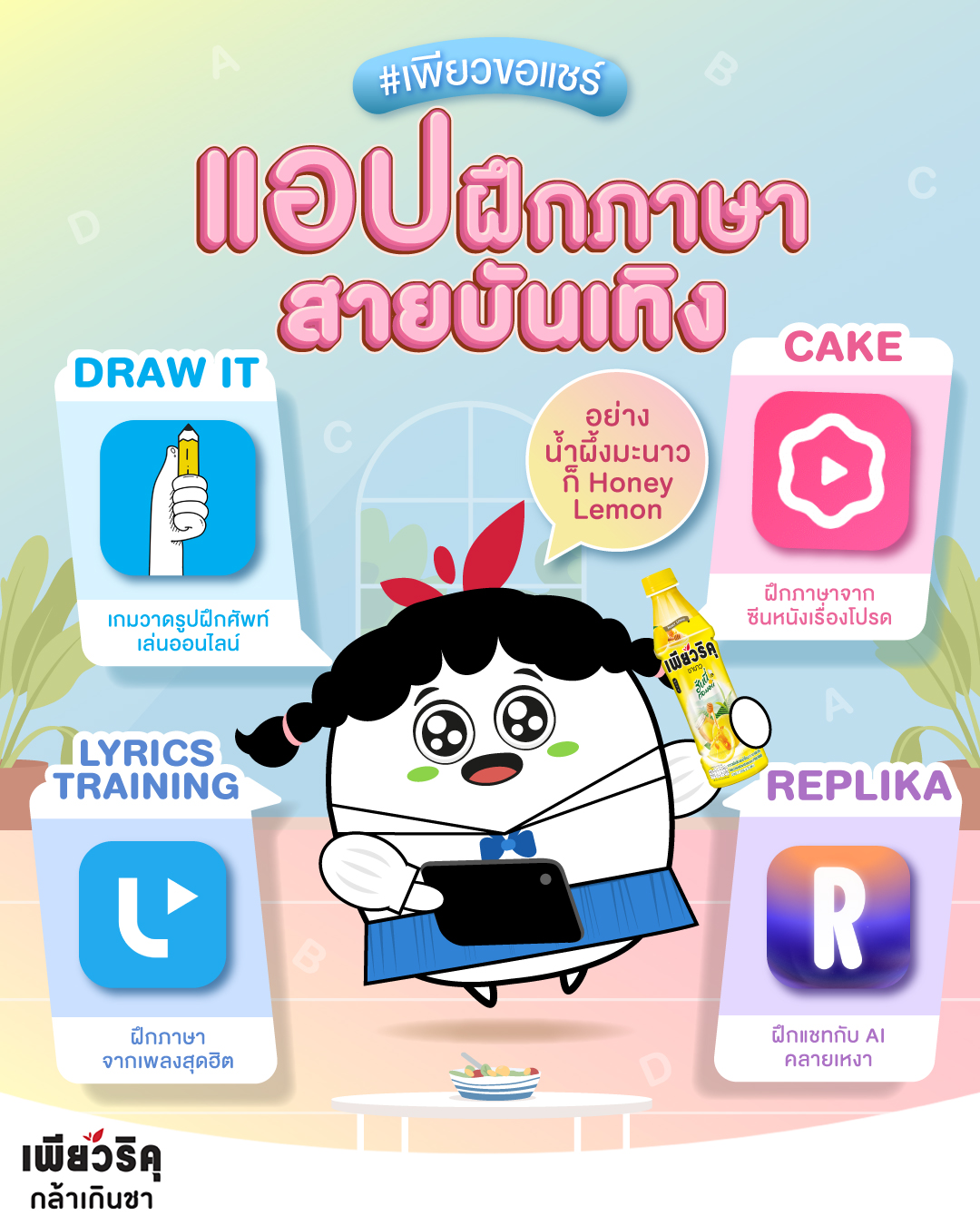 Puriku - มาฝึกภาษาด้วยการเล่นเกม ดูหนัง ฟังเพลง และแชทด้วย... | Facebook