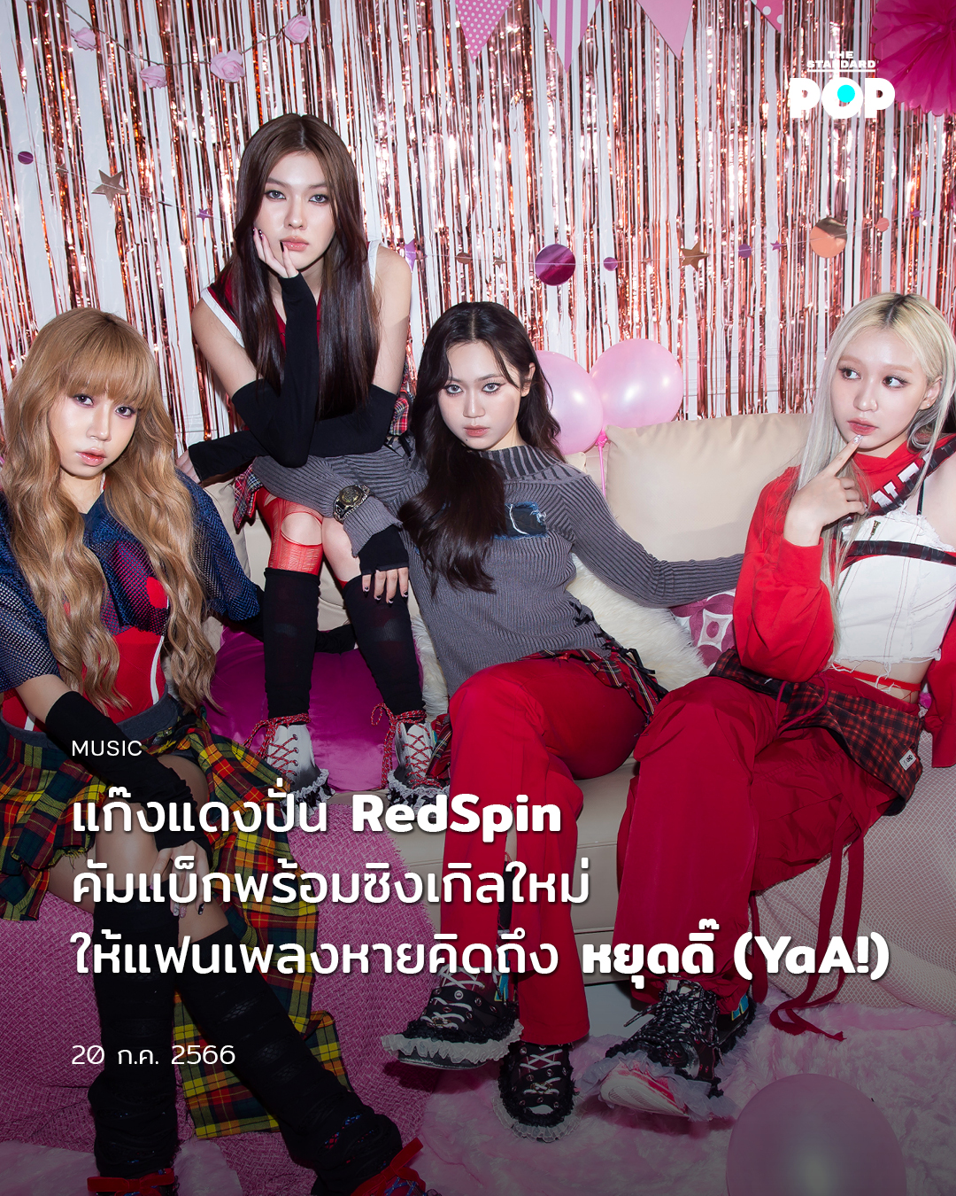 UPDATE: แก๊งแดงปั่น RedSpin... - THE STANDARD POP | Facebook