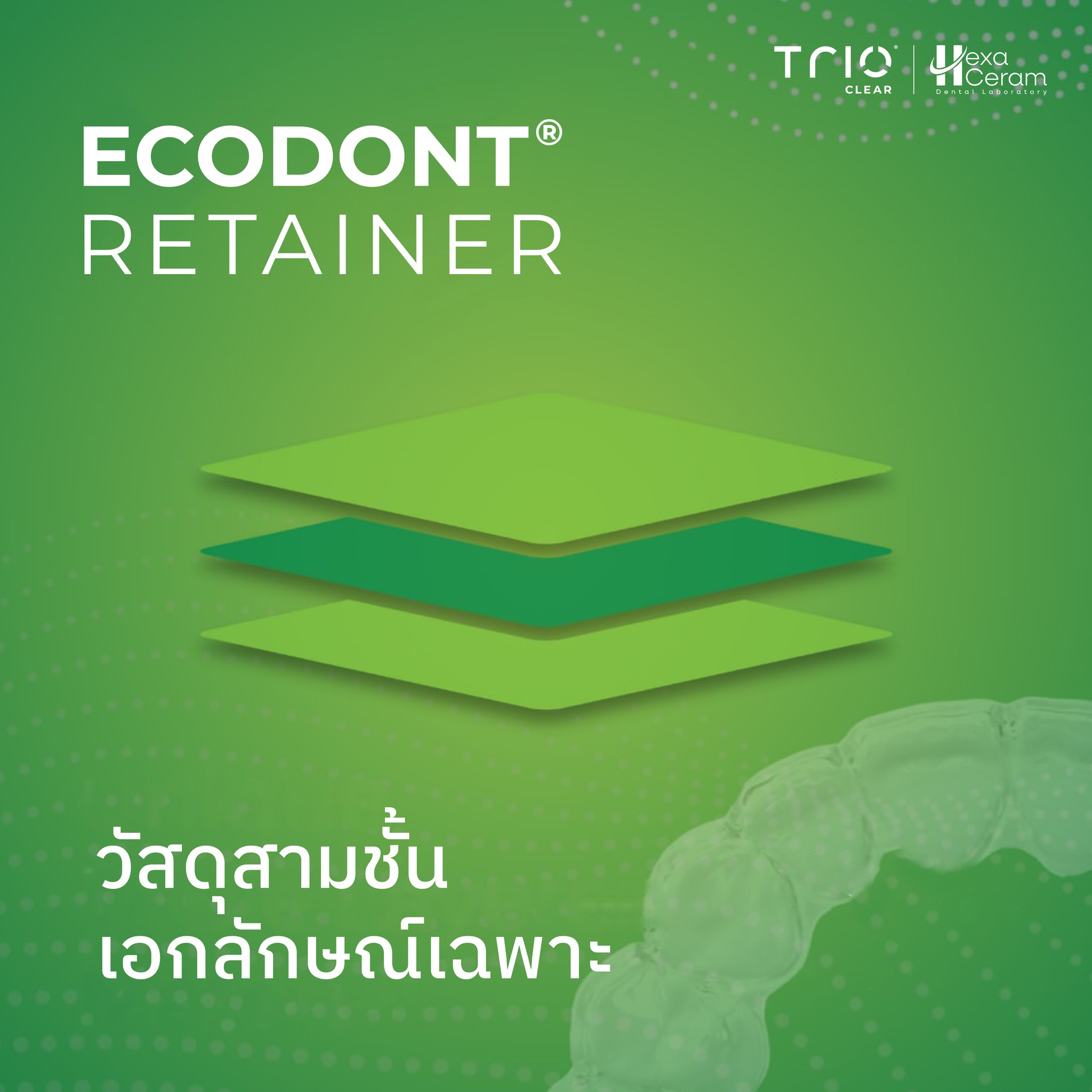 TrioClear Thailand
