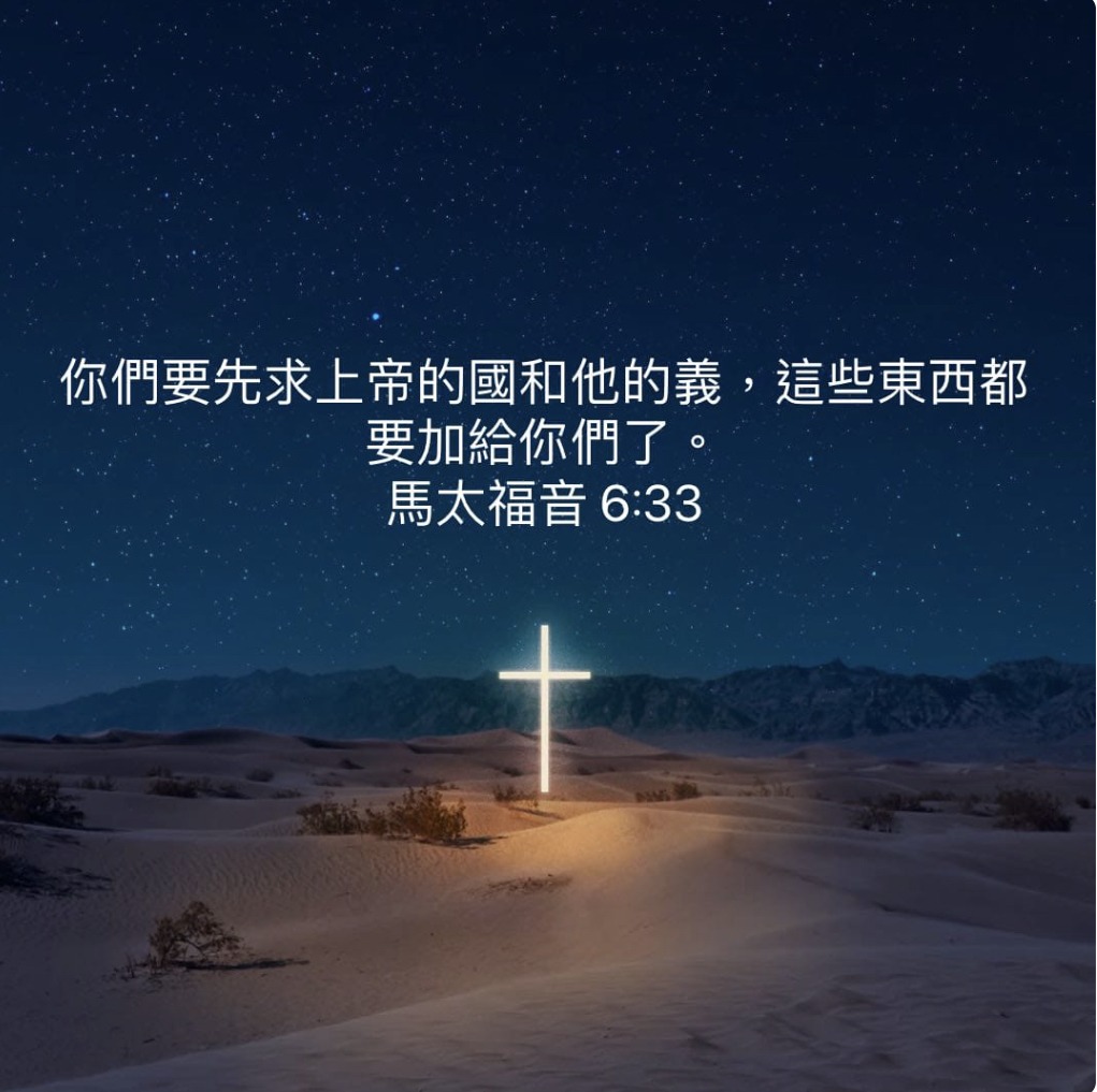 聖地雅歌台灣基督教會 Taiwanese Lutheran Church of San Diego | San Diego CA