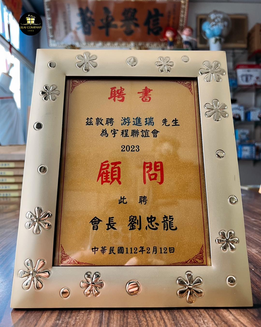 禮來行Li-Lai禮品公司 - 感謝客人支持與信任👍👍👍🎉🎉🎉 🔥[金邊精緻獎牌]🔥 社團、交接、榮升、榮卸... | Facebook